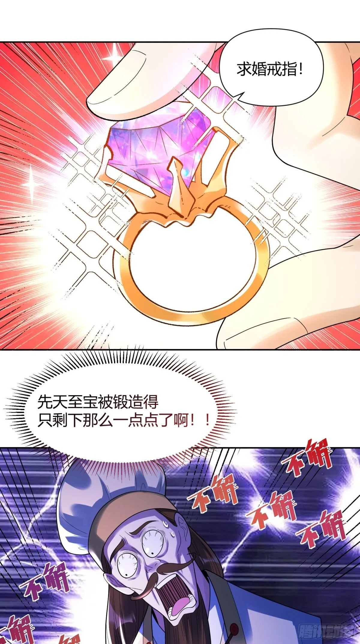 427话 第23页