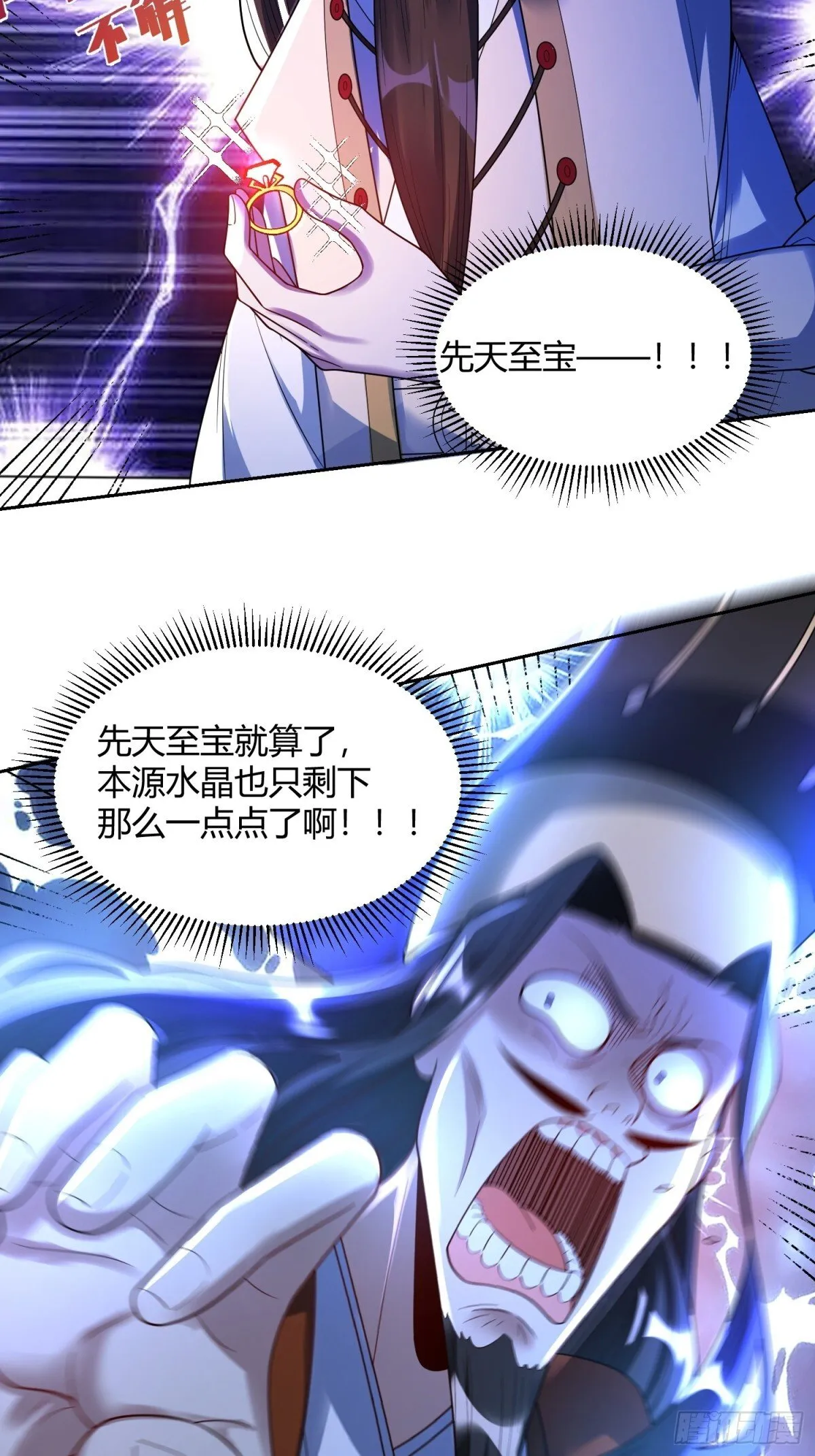 427话 第24页