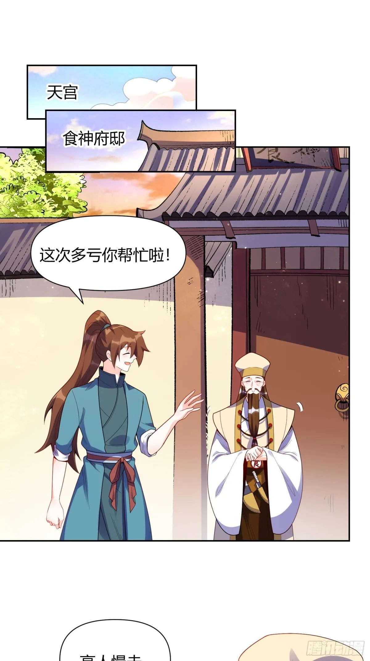 427话 第26页