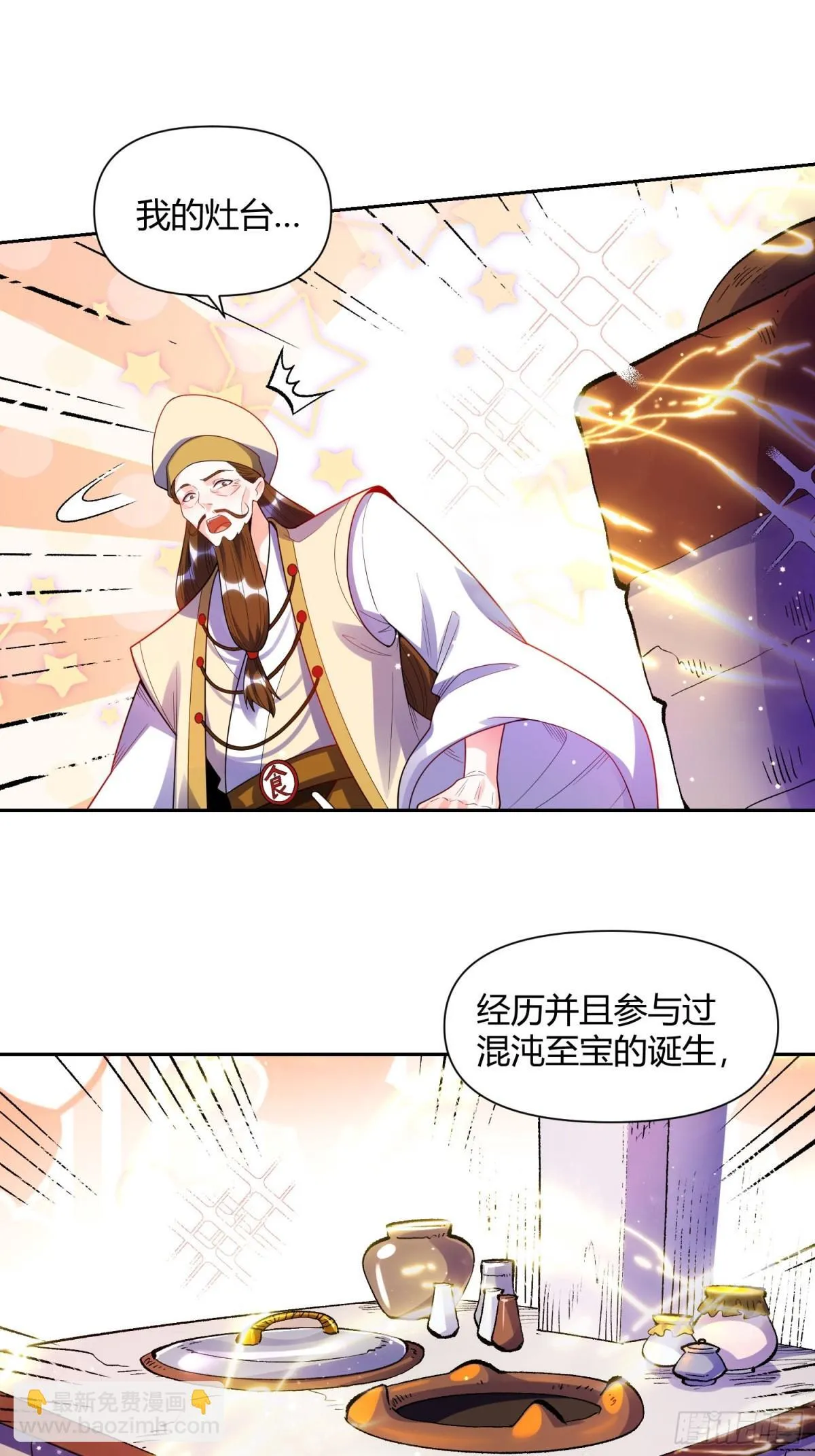 427话 第28页