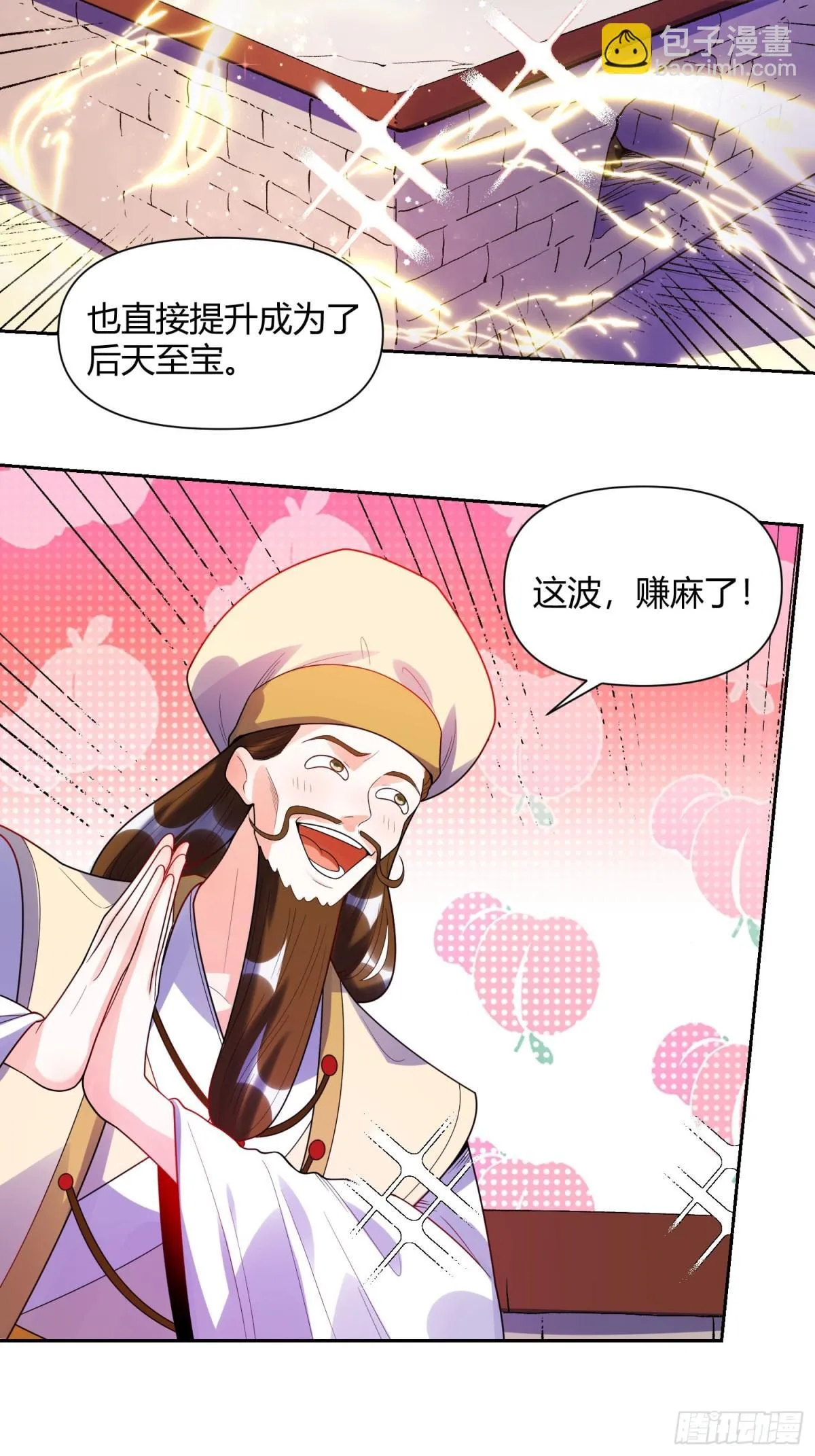 427话 第29页