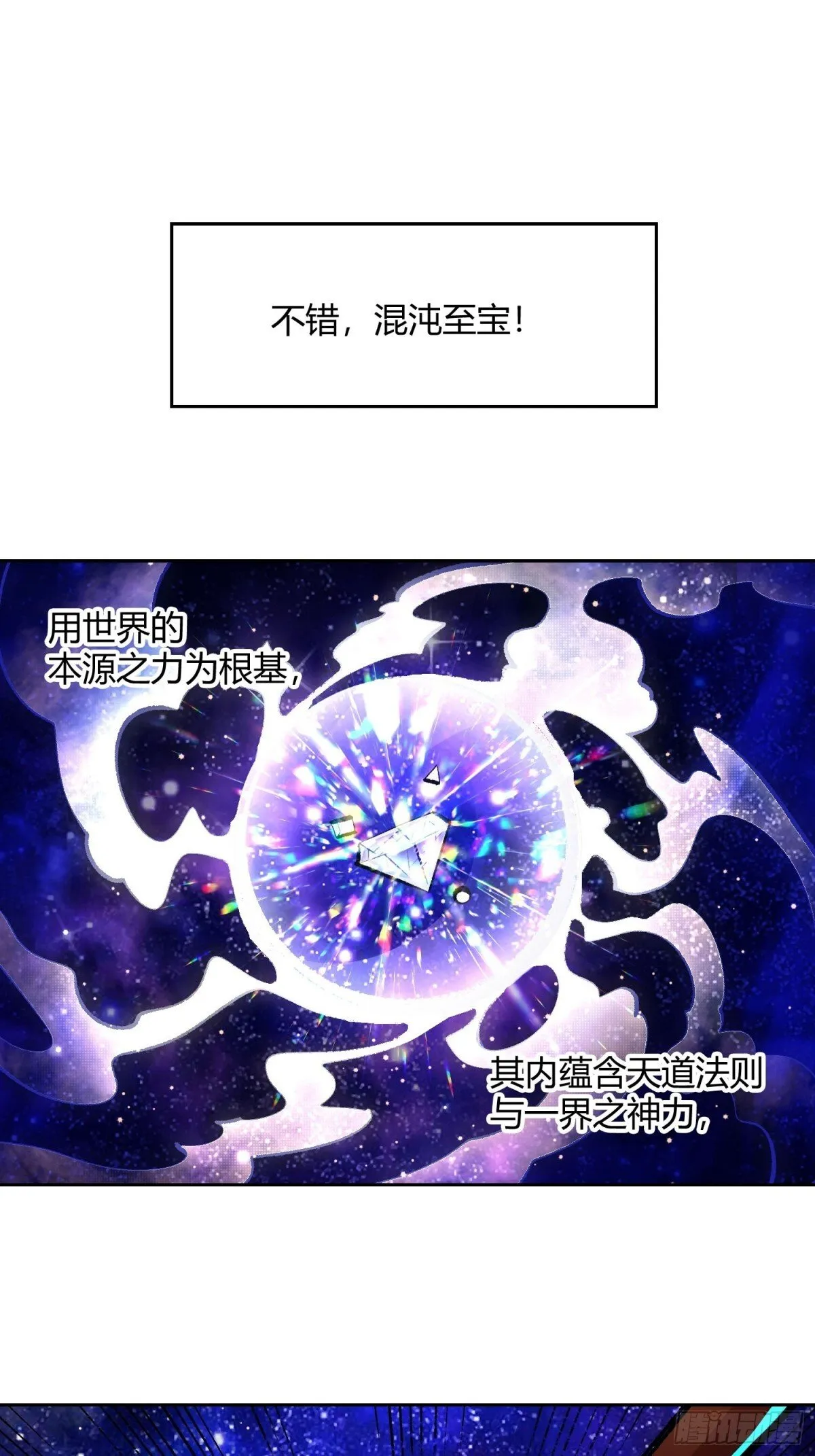 427话 第30页
