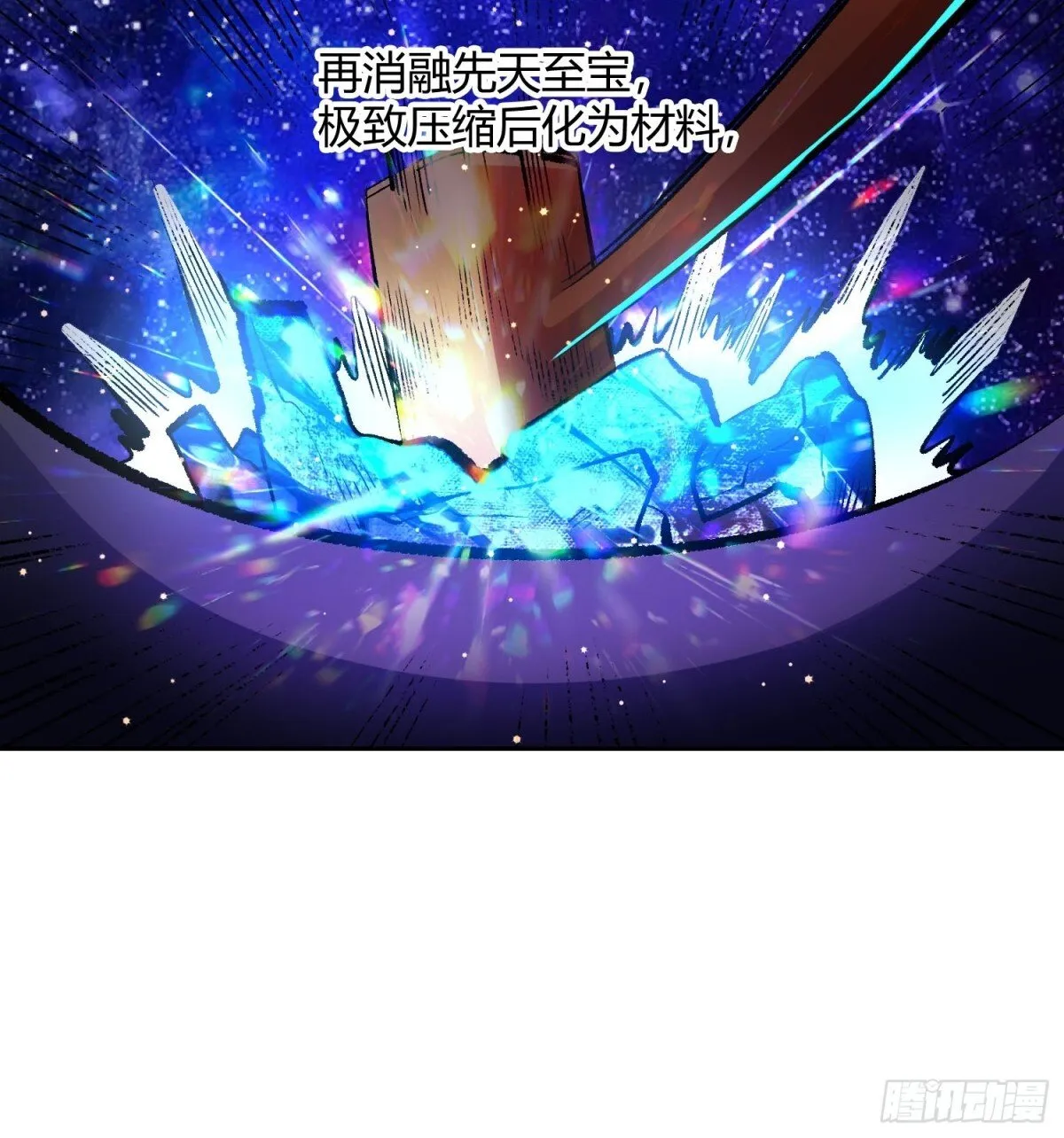 427话 第31页