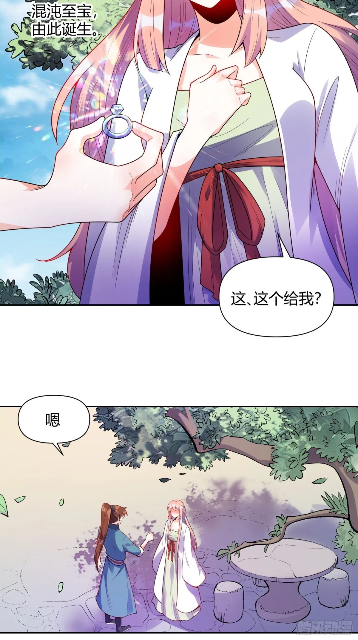 427话 第33页