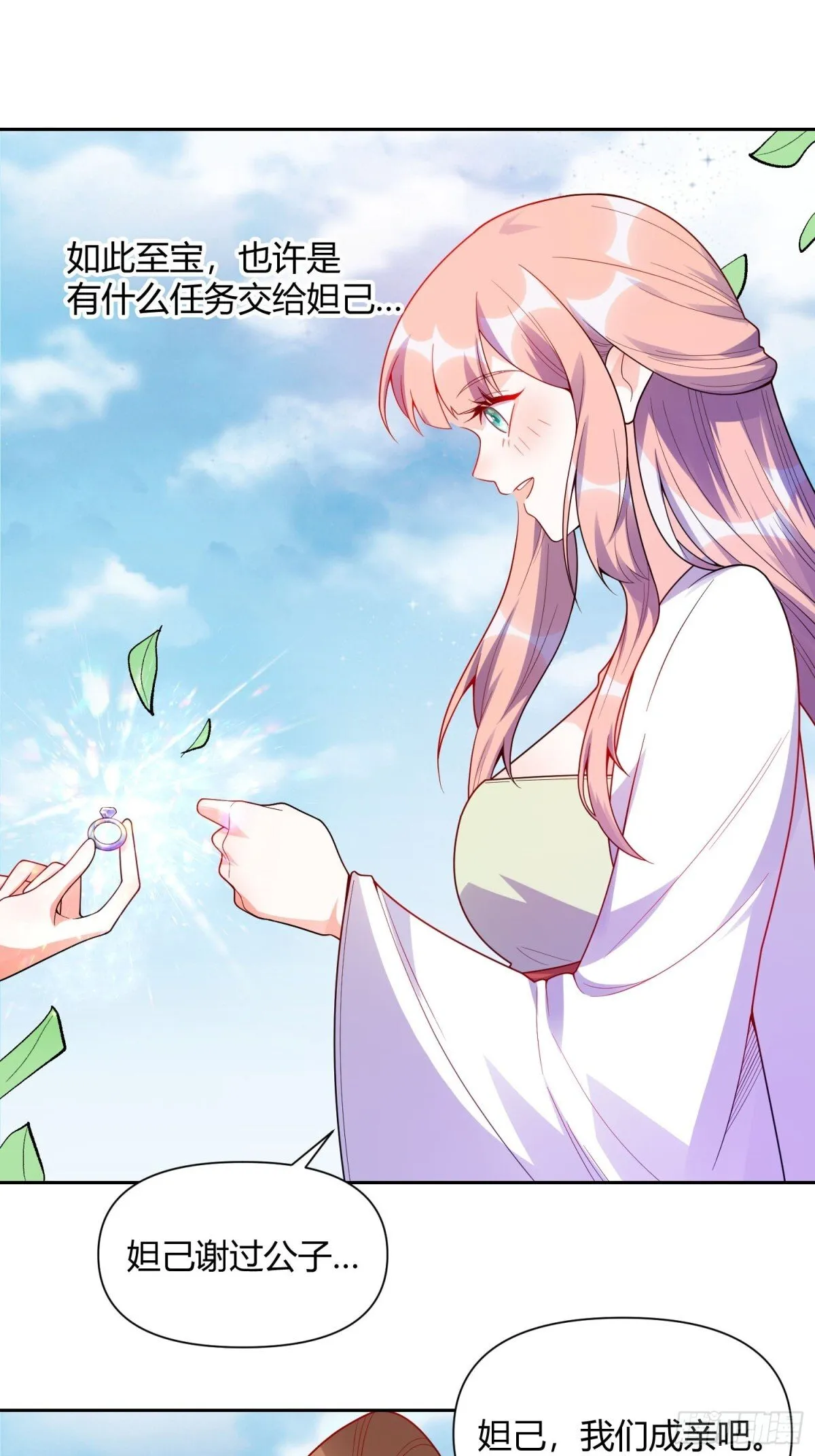 427话 第34页