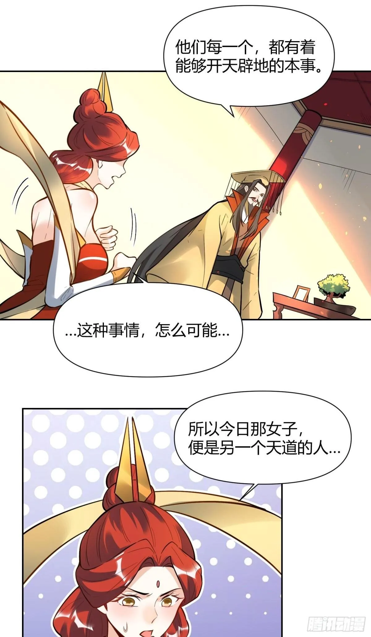 382话 第2页