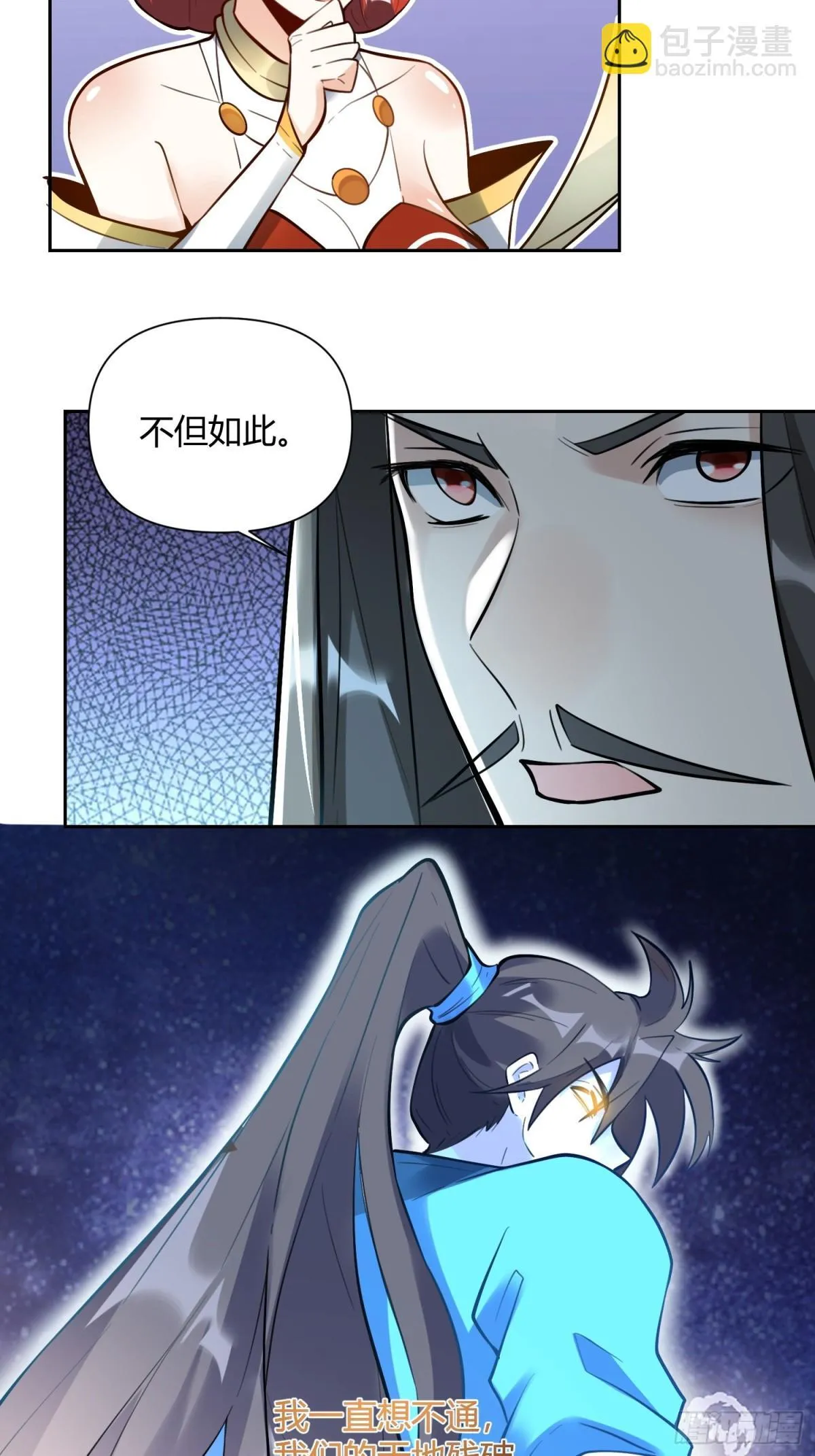 382话 第3页