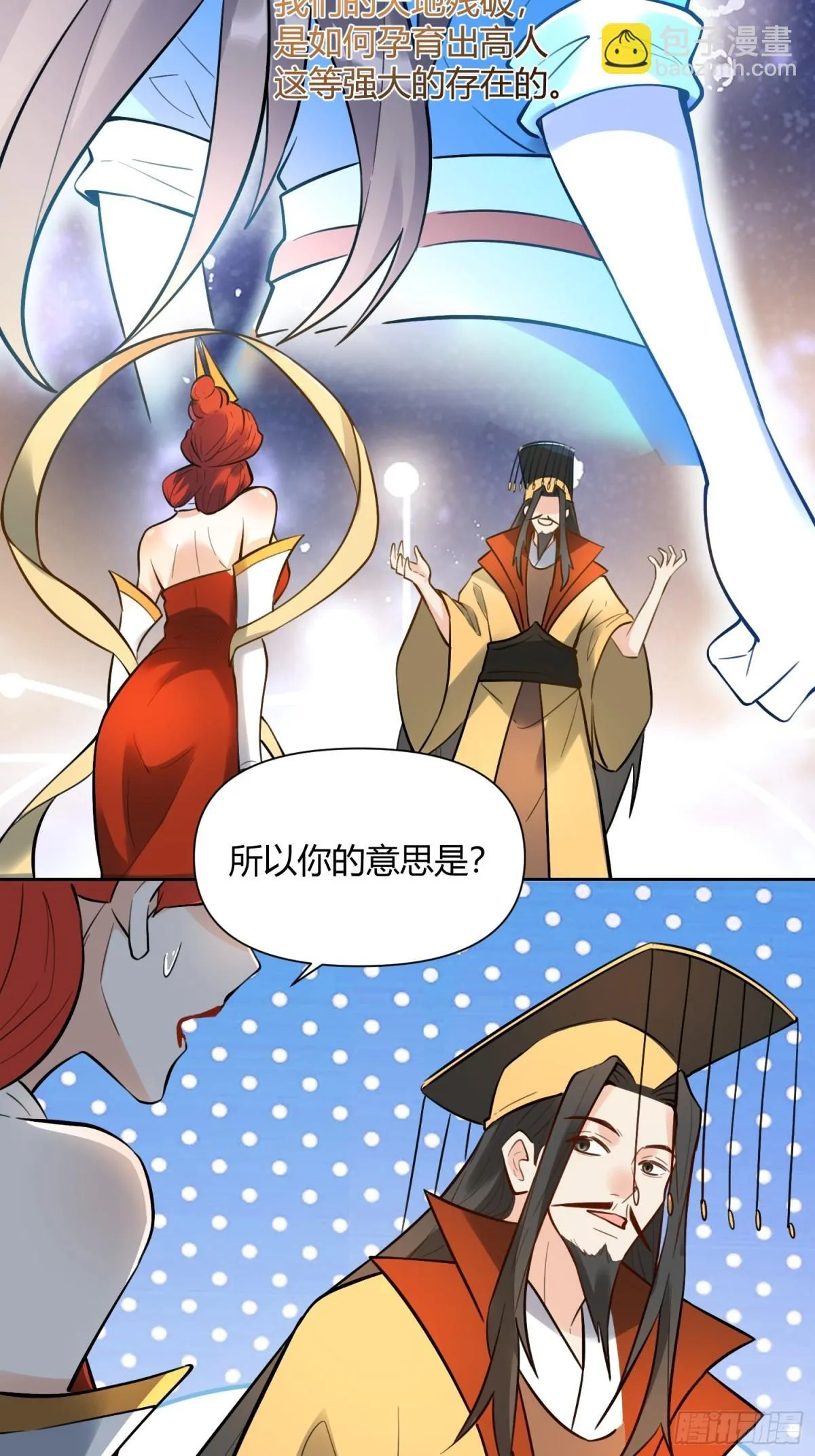 382话 第4页