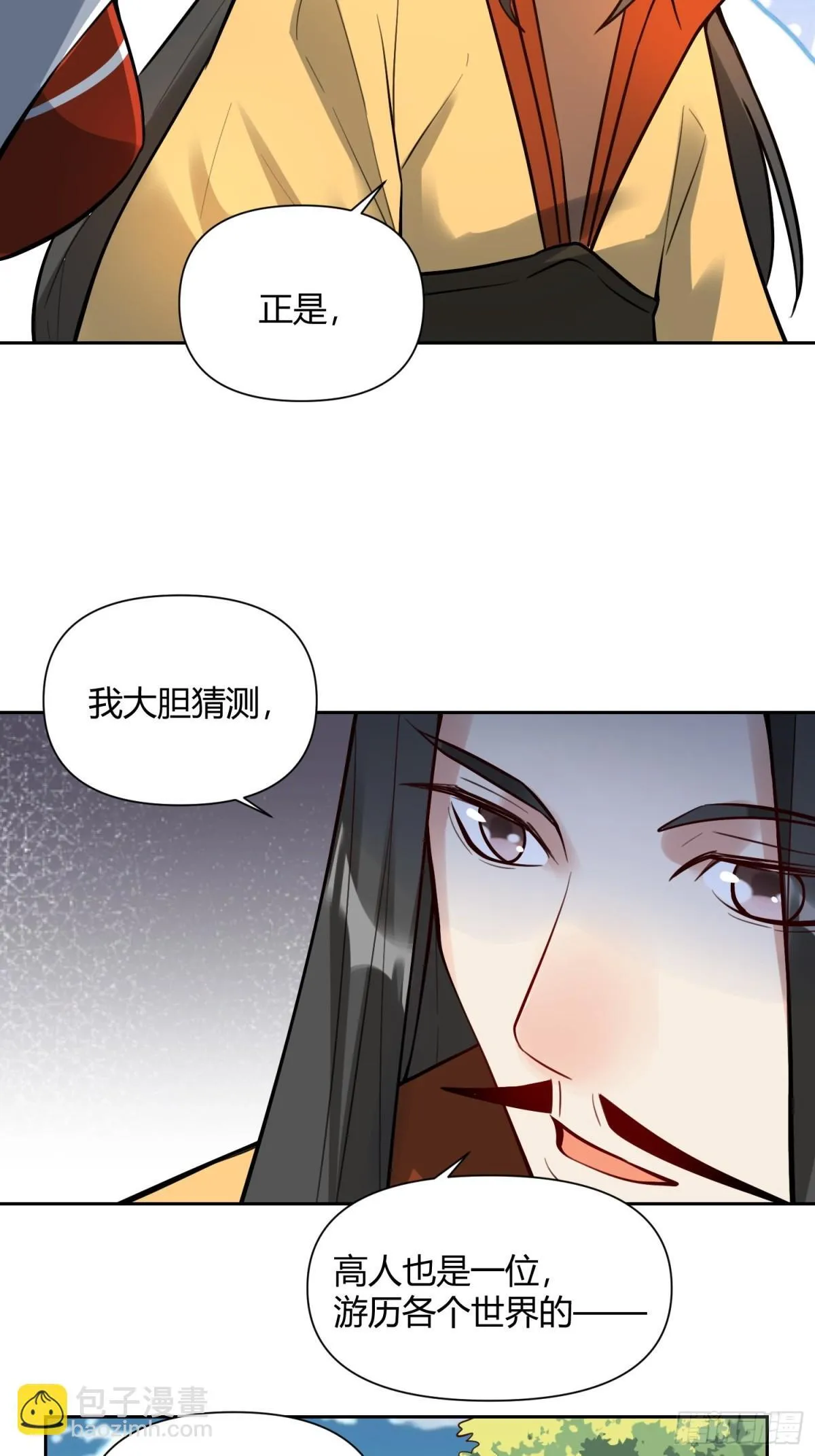 382话 第5页