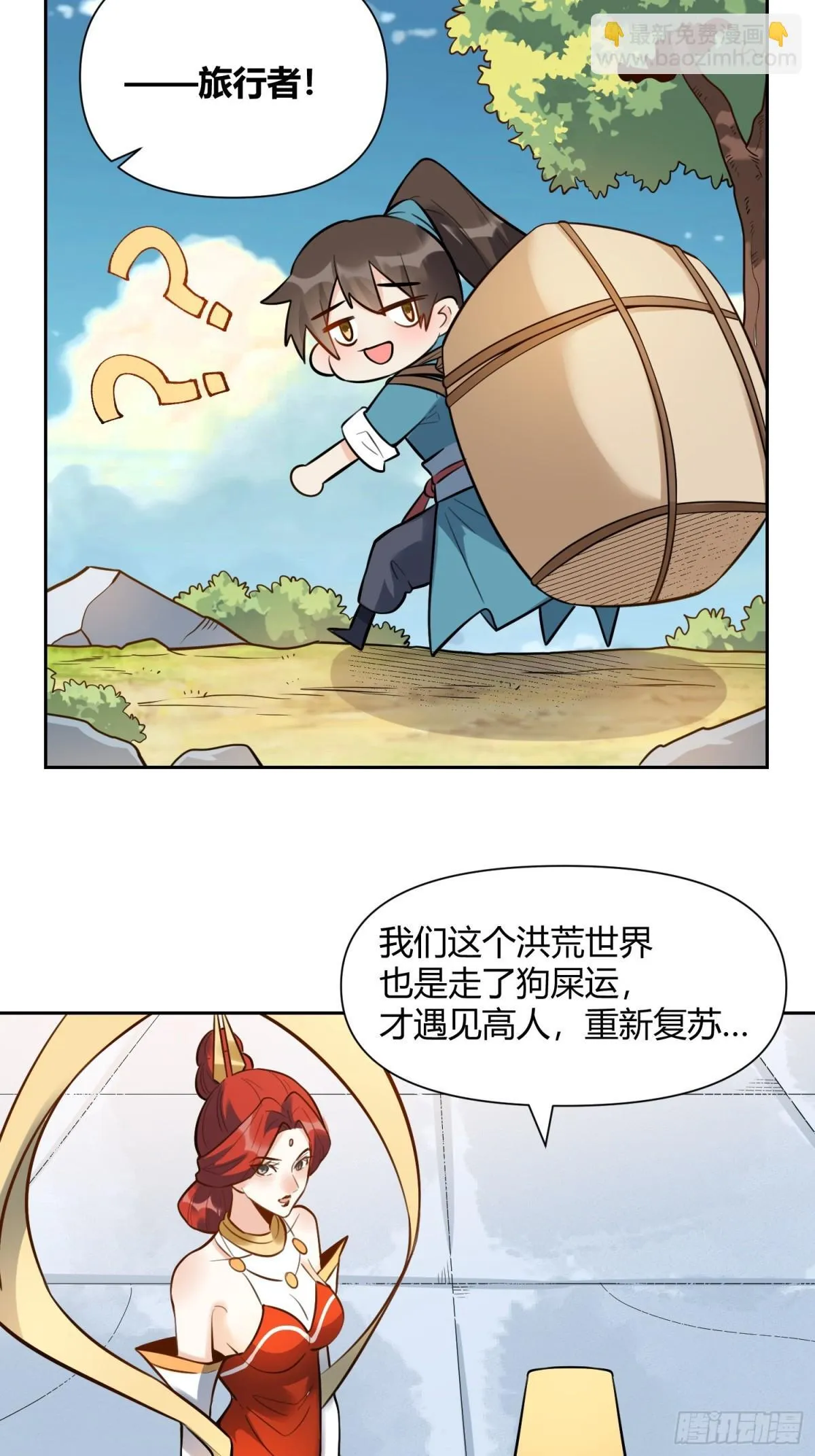 382话 第6页