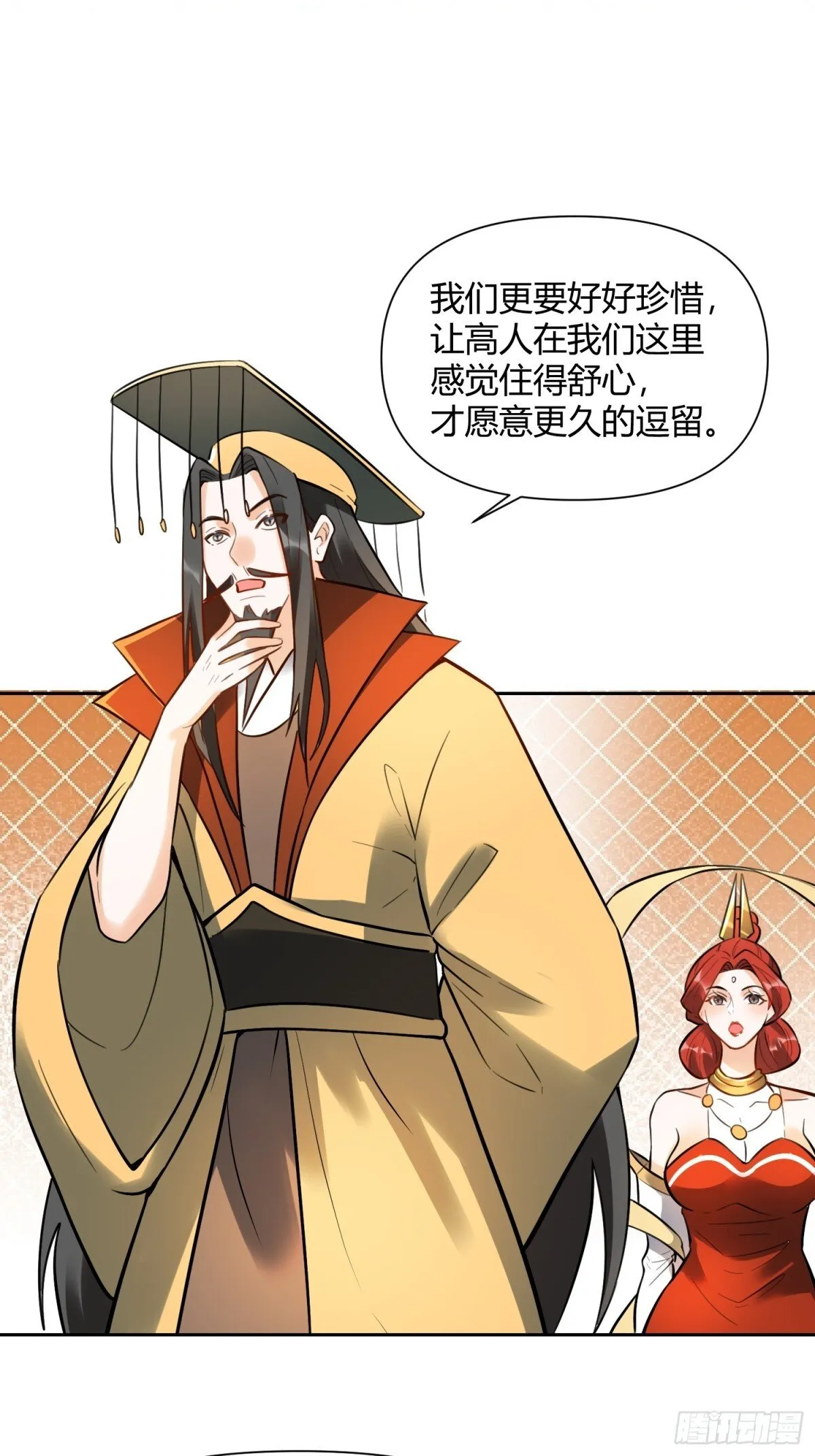 382话 第8页