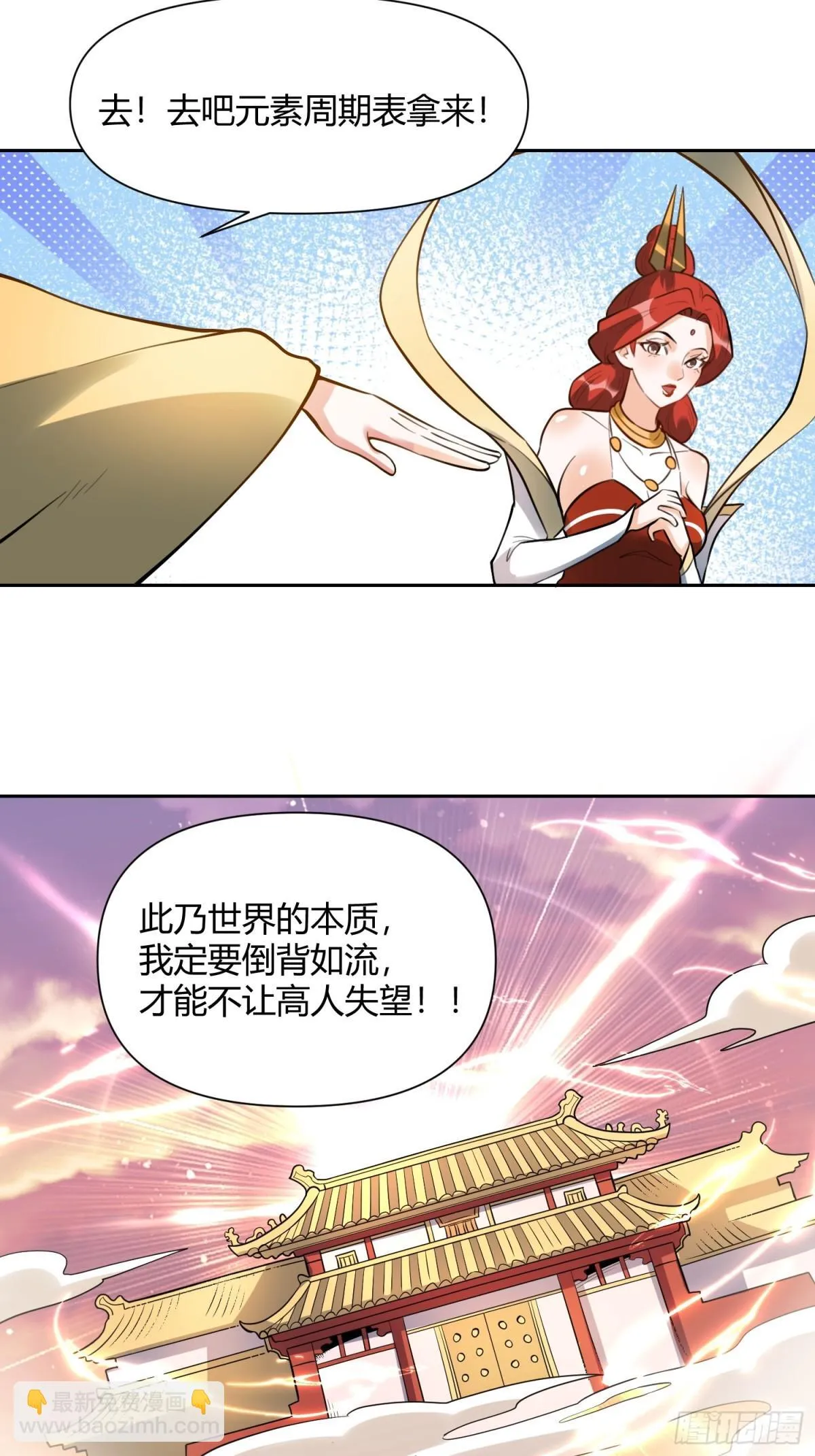 382话 第9页