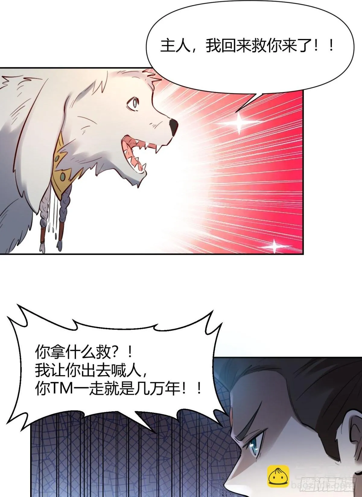 382话 第24页