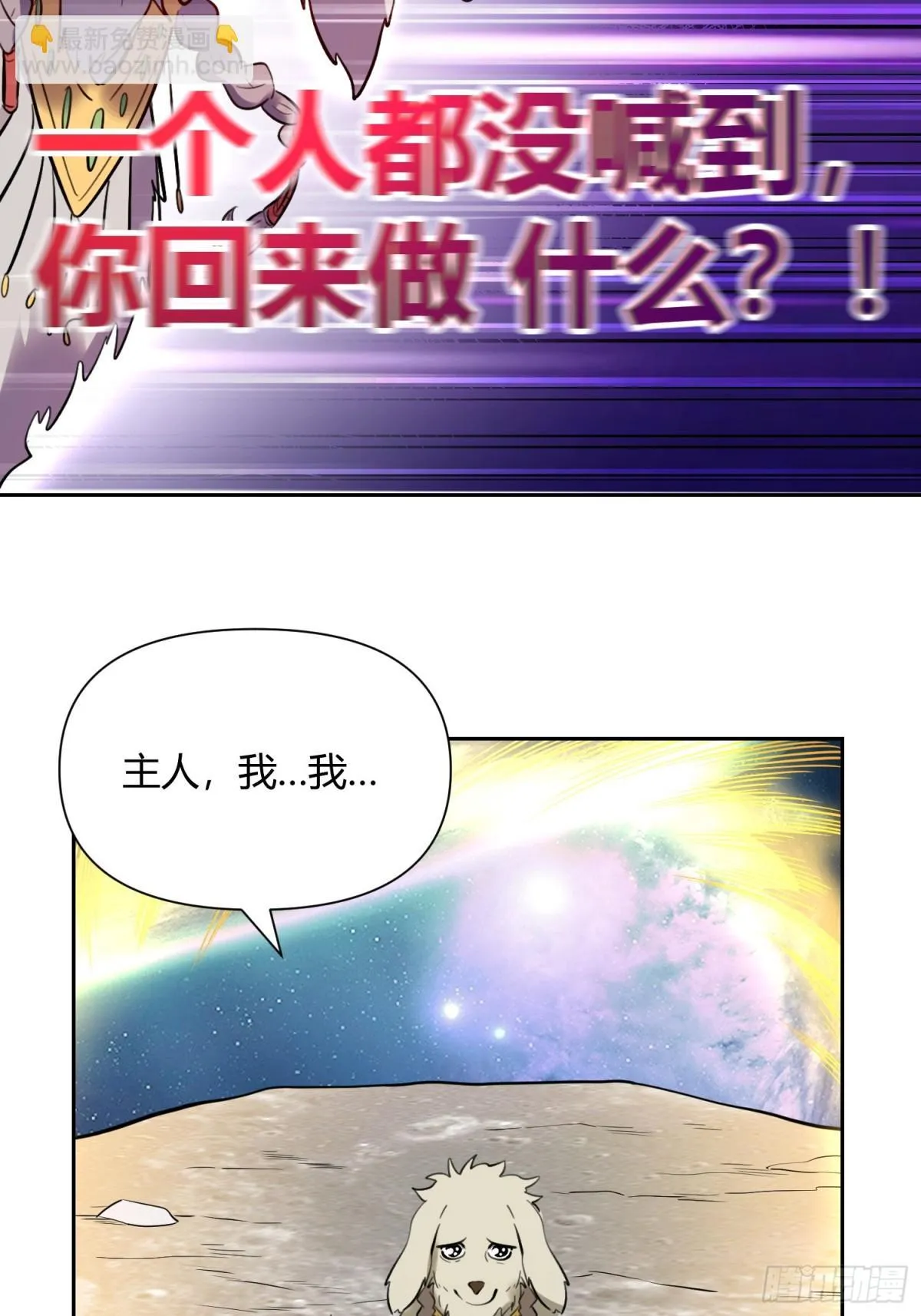 382话 第26页