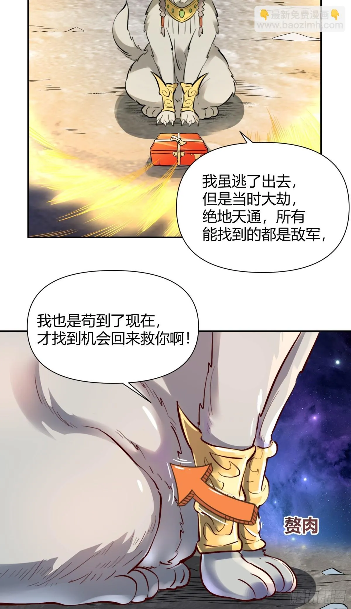 382话 第27页
