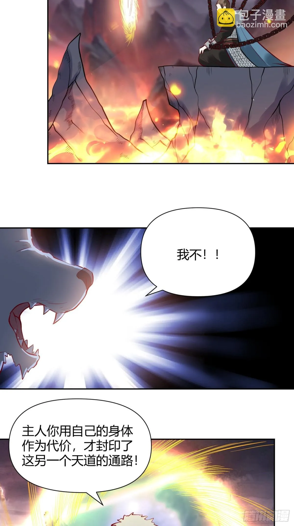 382话 第29页