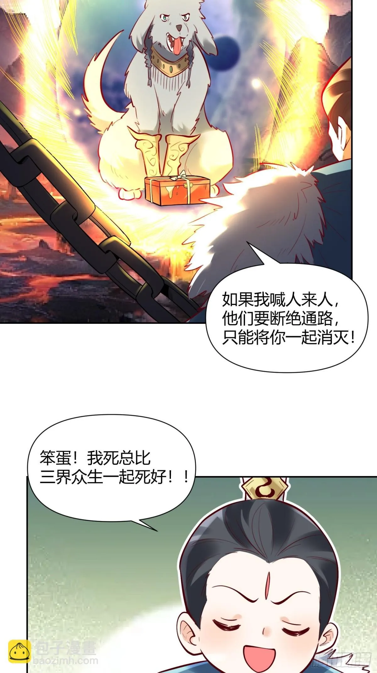 382话 第30页