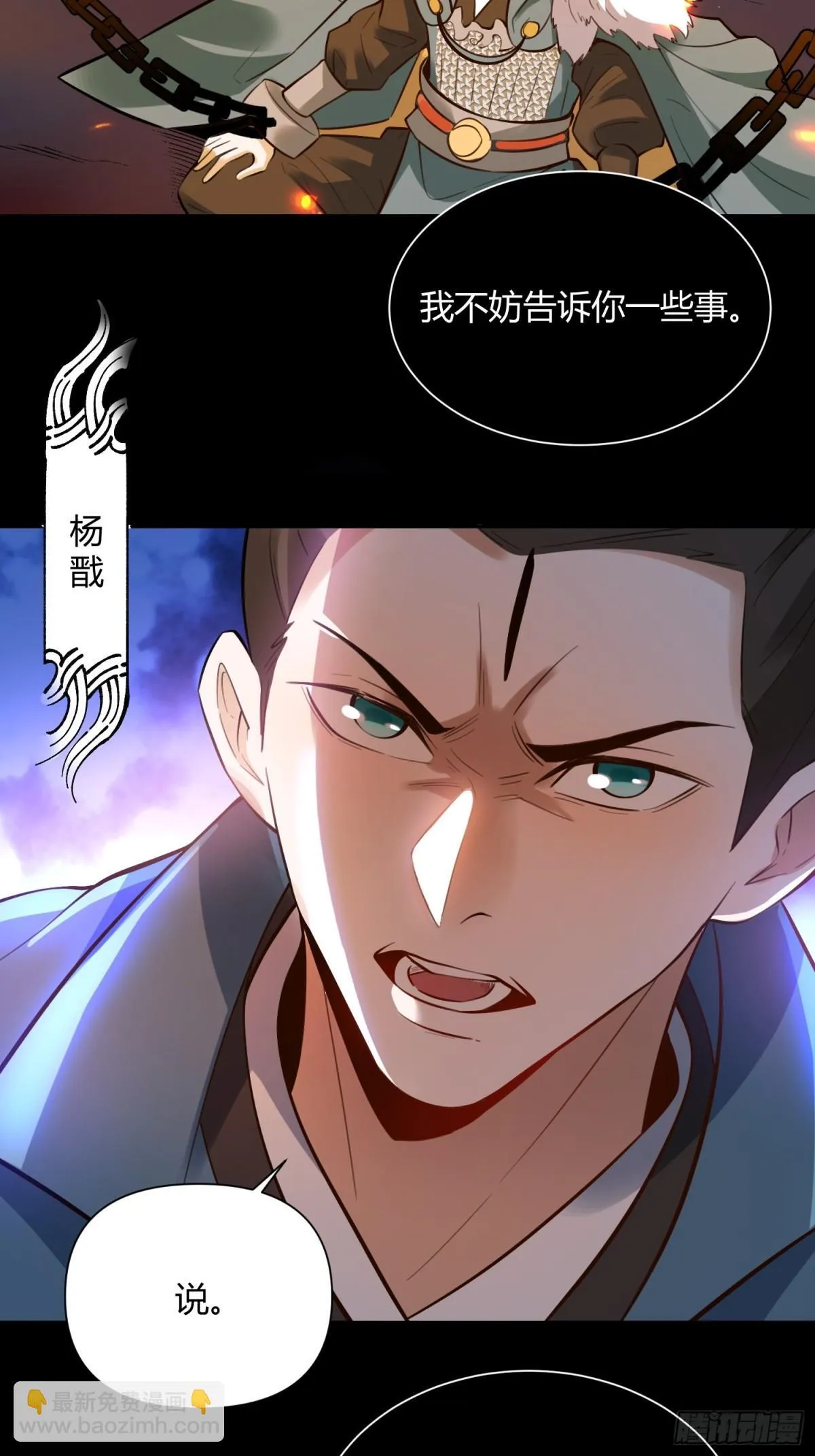 382话 第34页