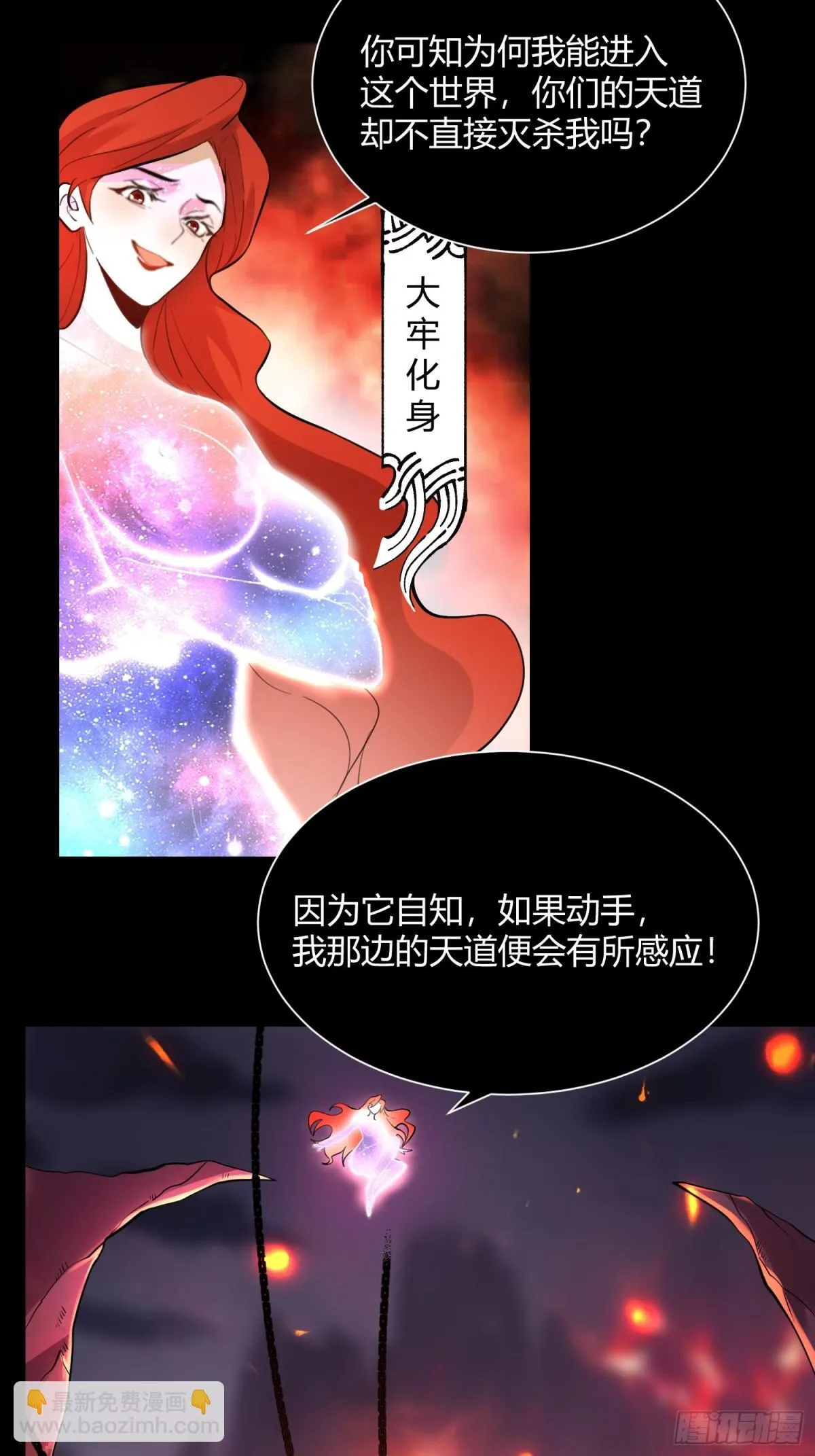 382话 第35页