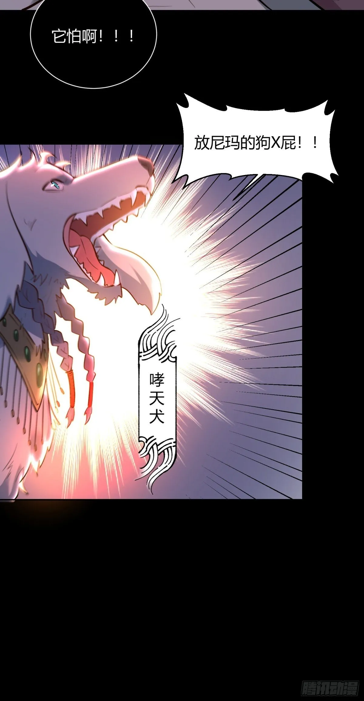 382话 第37页