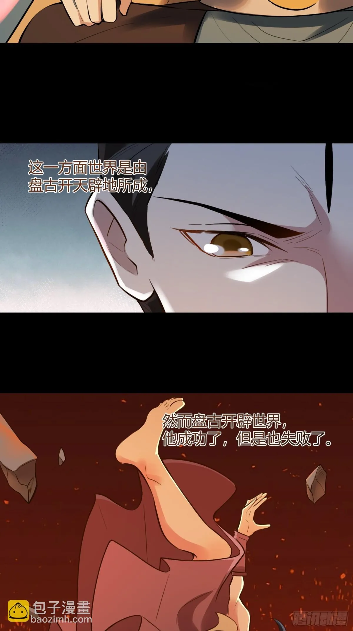 382话 第40页