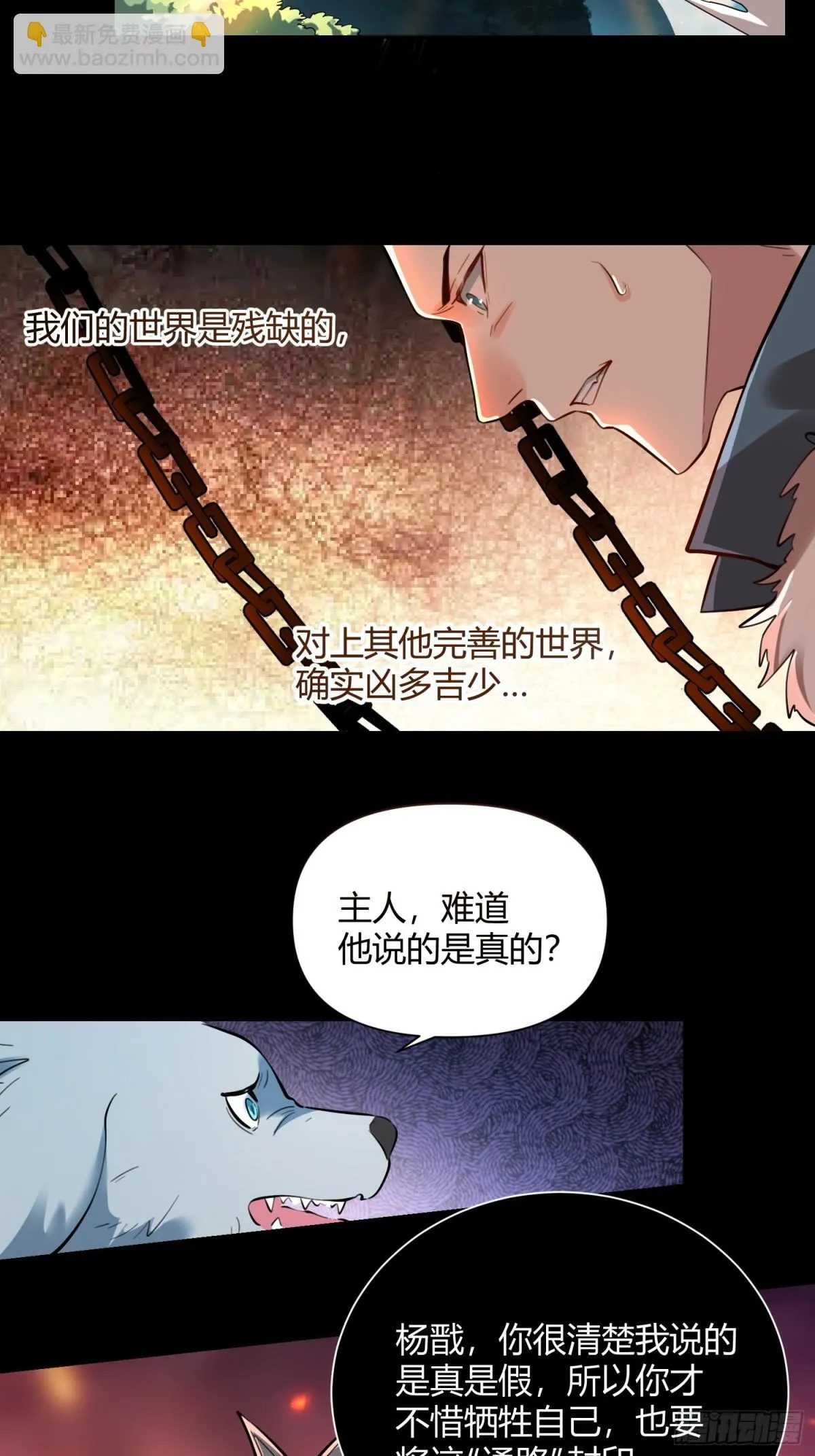 382话 第42页
