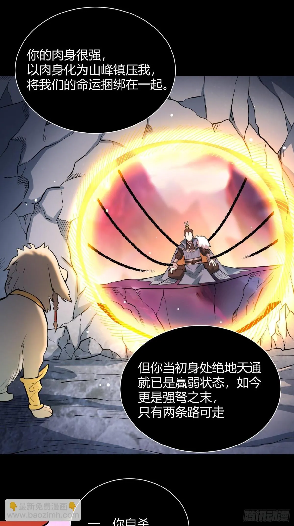 383话 第2页