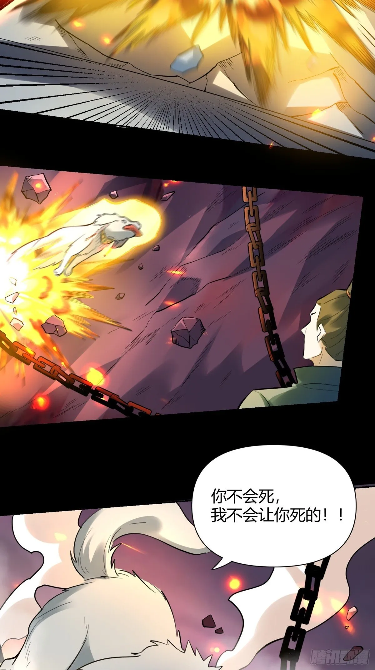 383话 第5页
