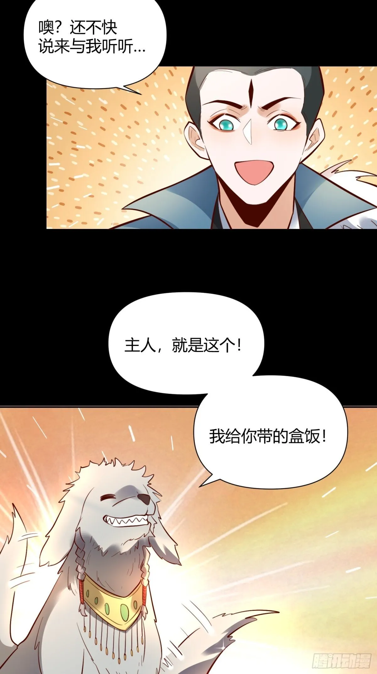 383话 第9页