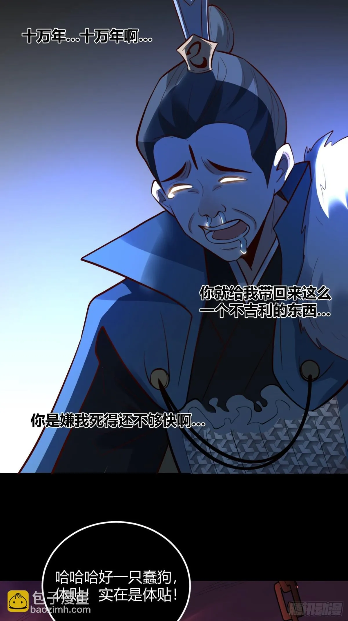 383话 第11页