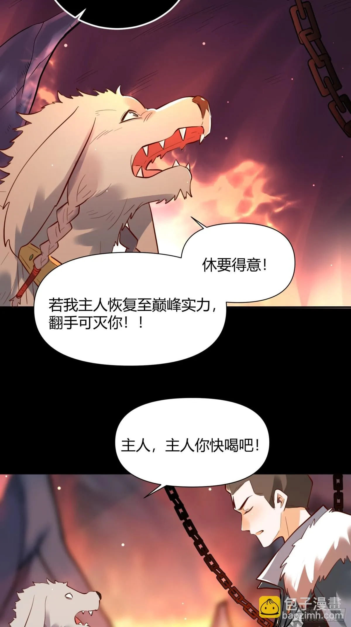 383话 第12页