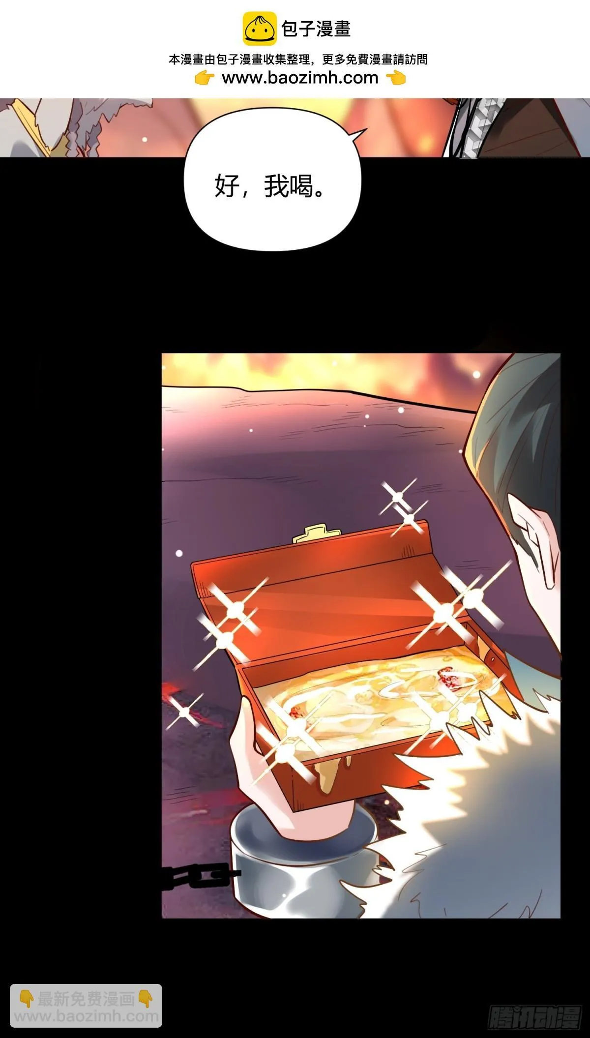 383话 第13页