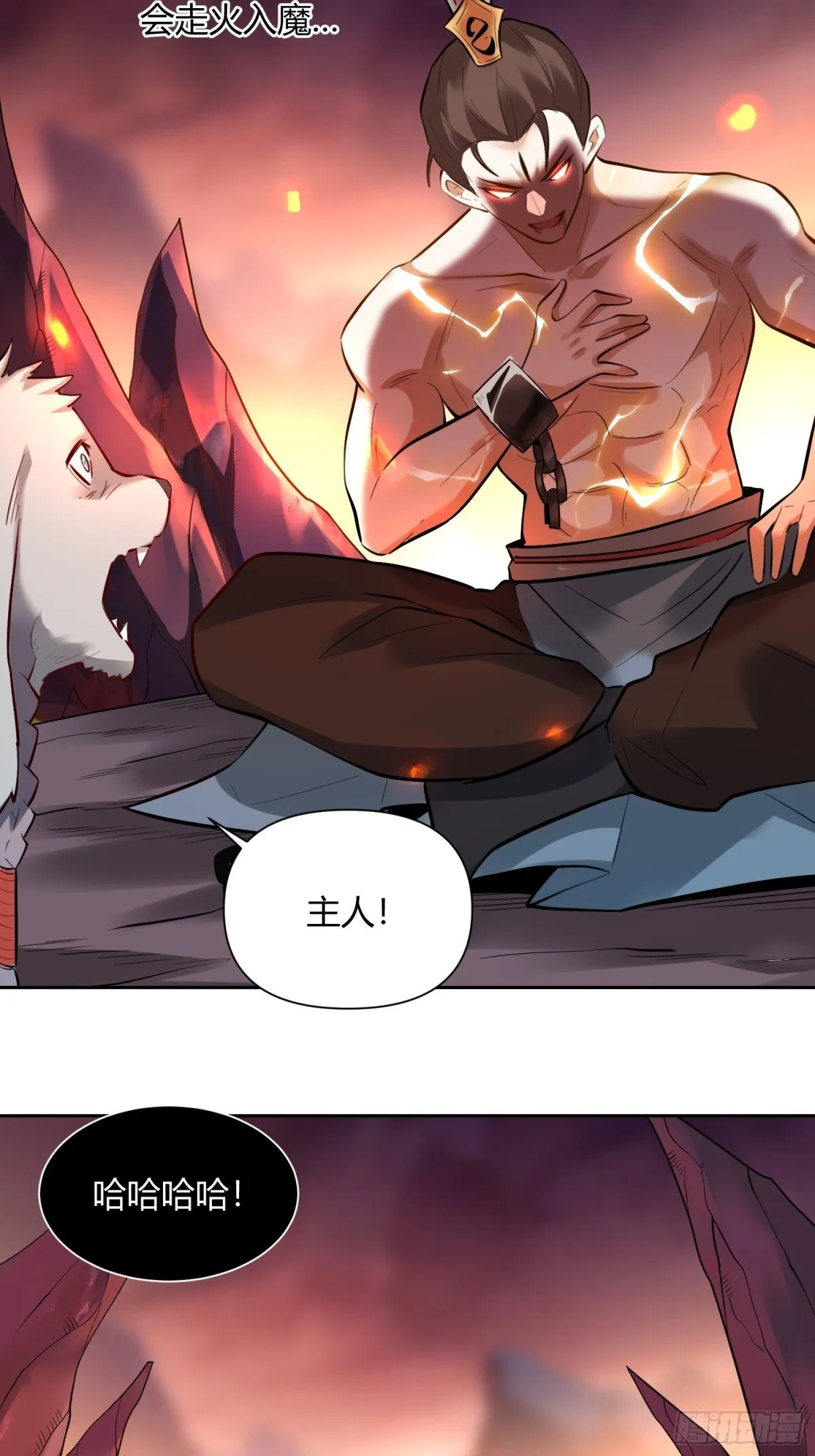 383话 第23页