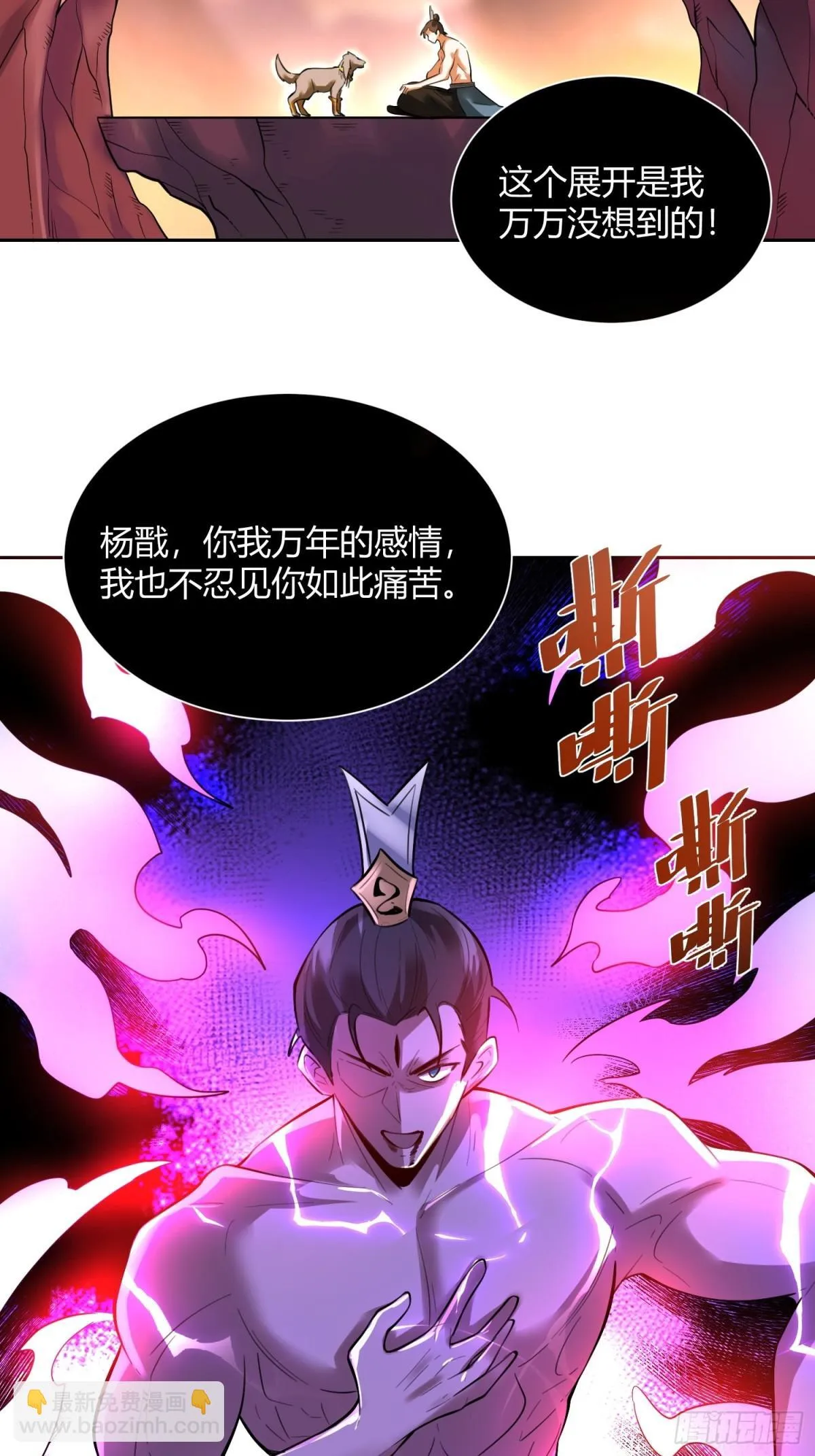 383话 第24页
