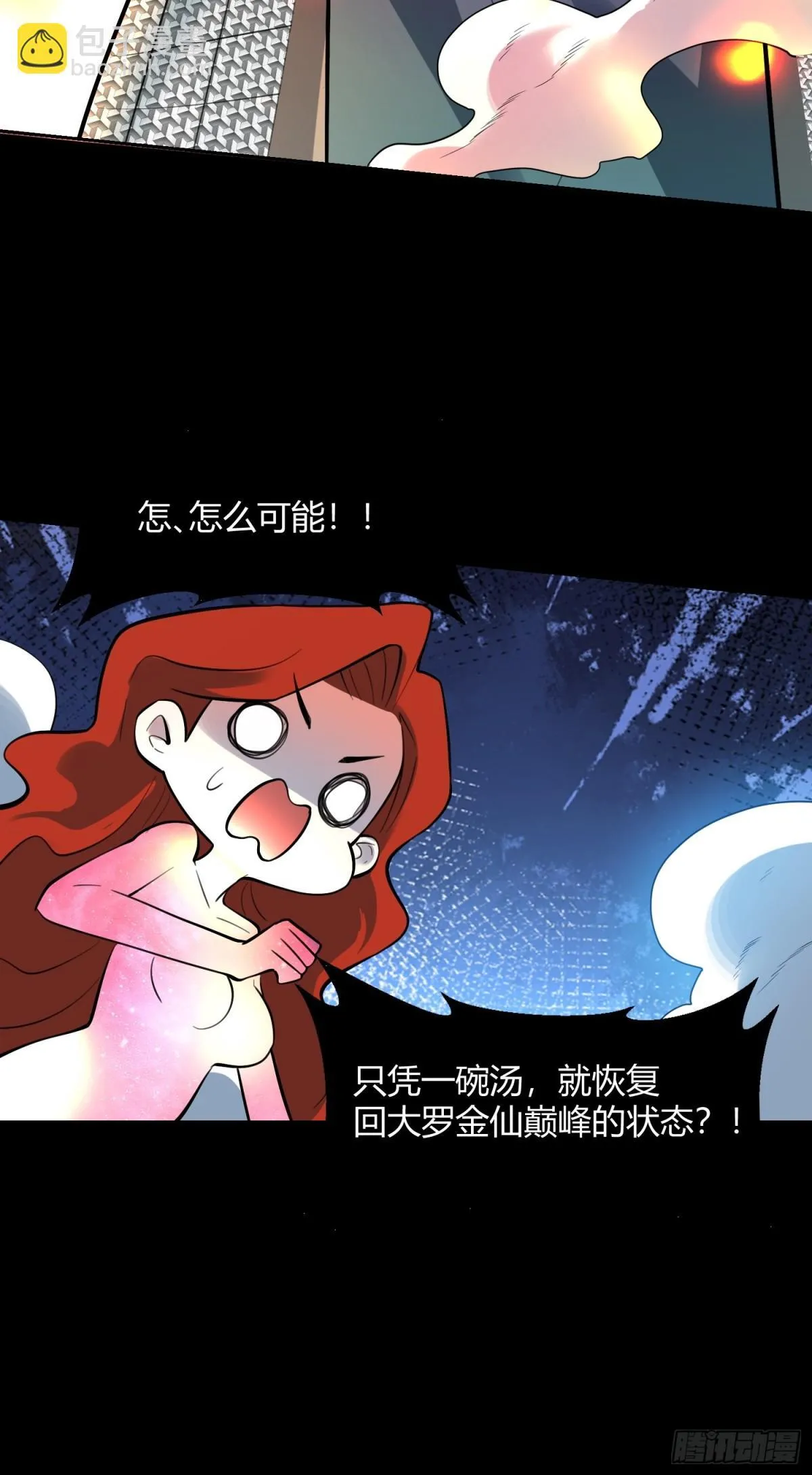 383话 第33页