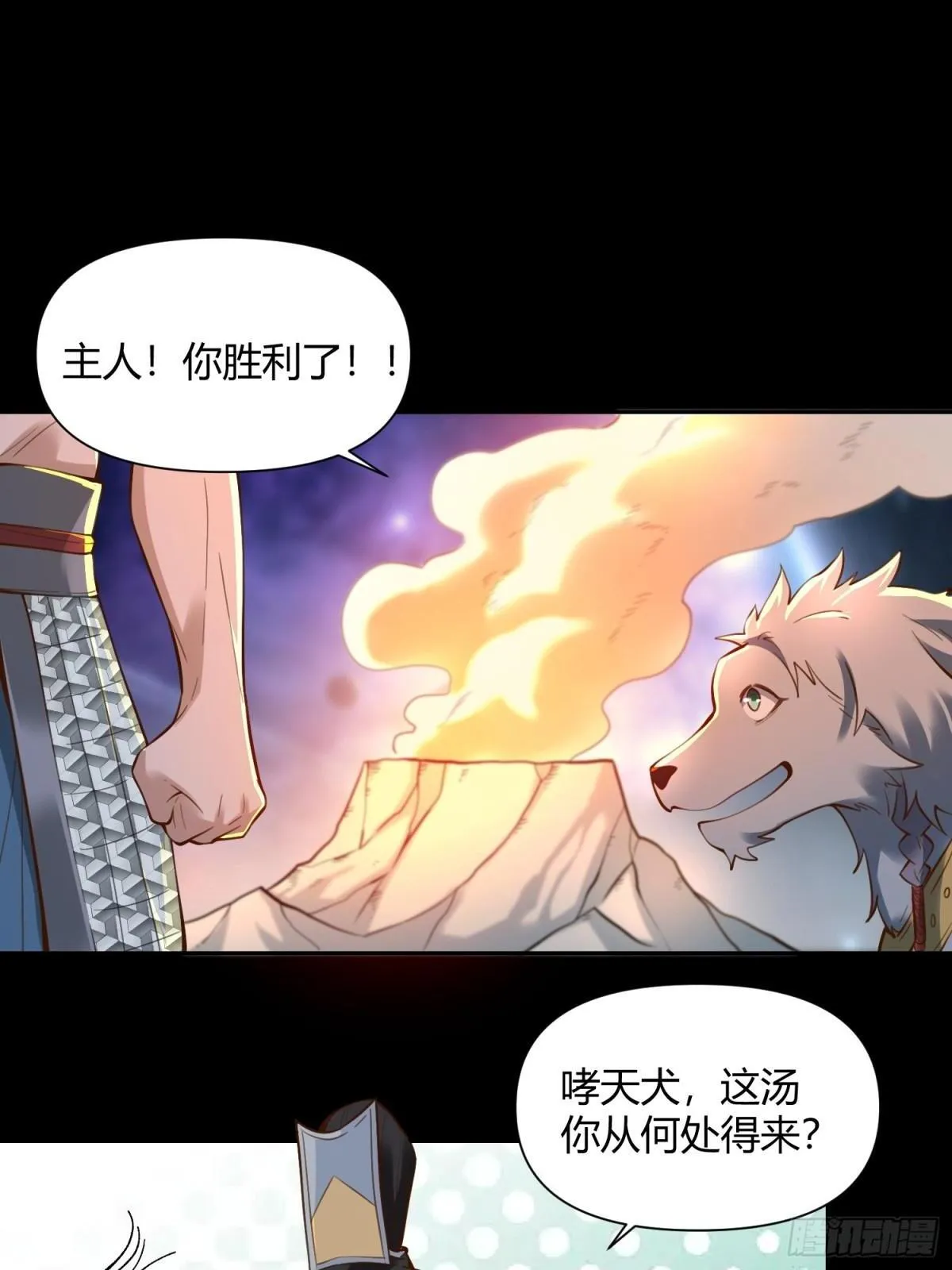 383话 第44页