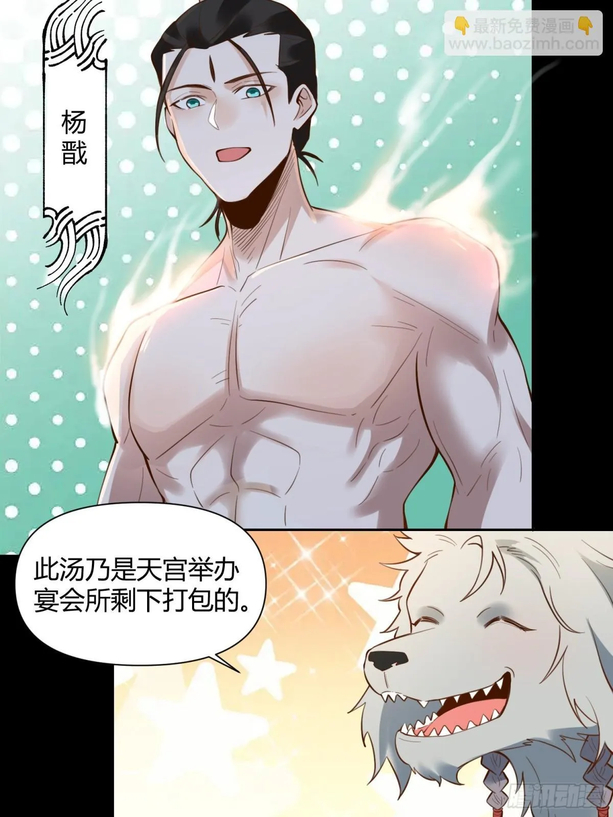 384话 第3页