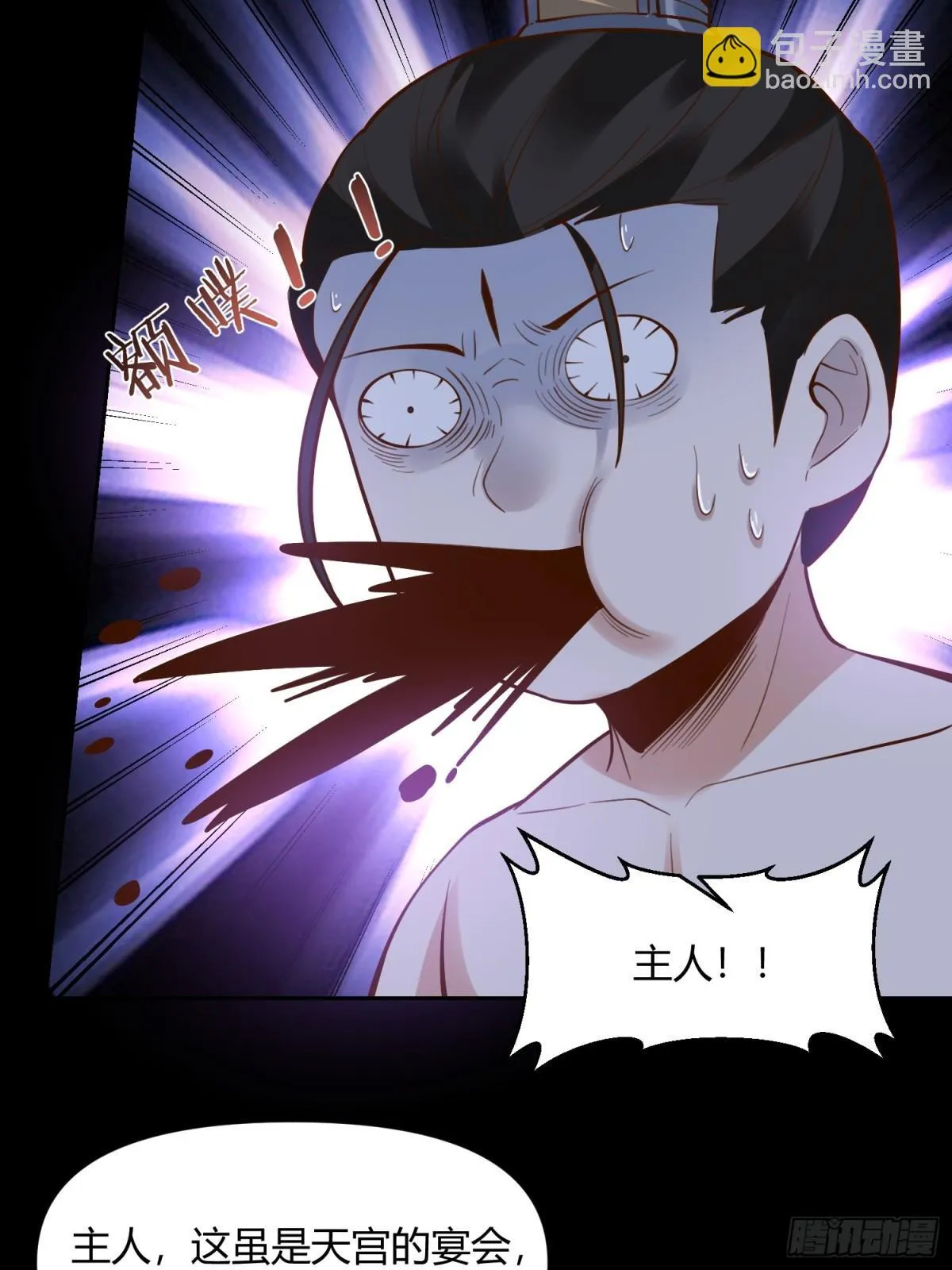 384话 第7页