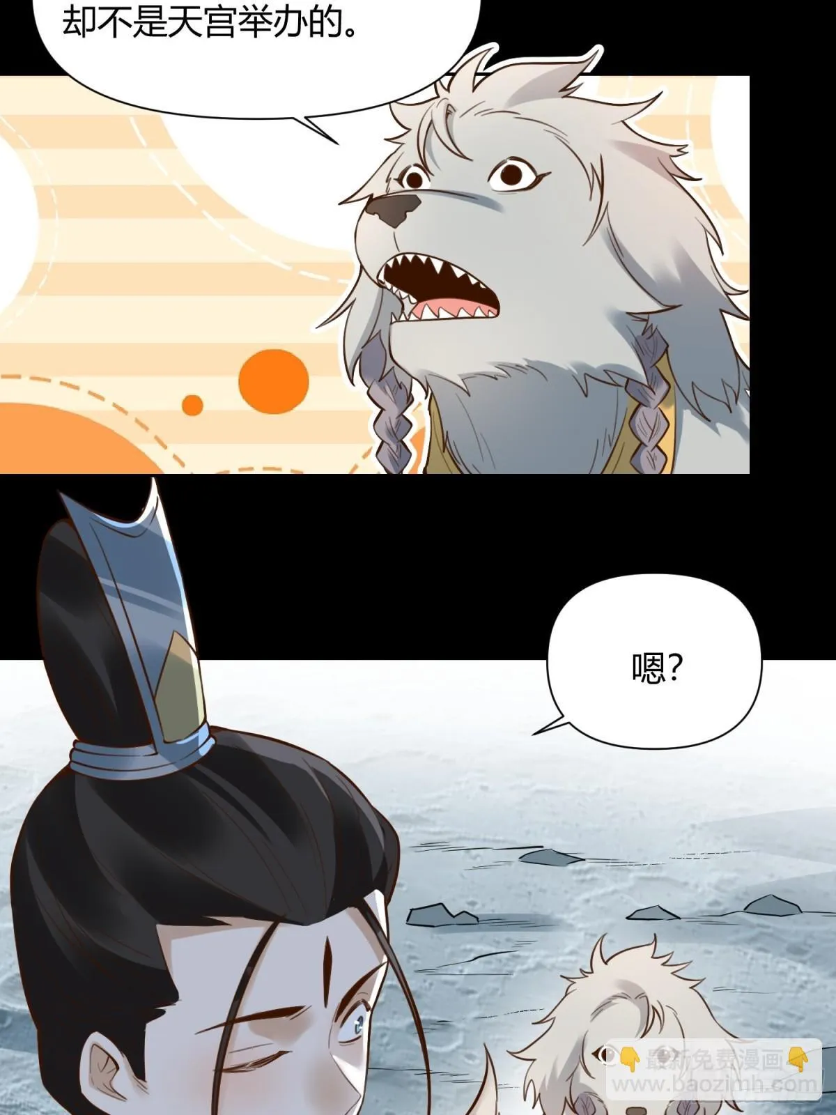 384话 第8页