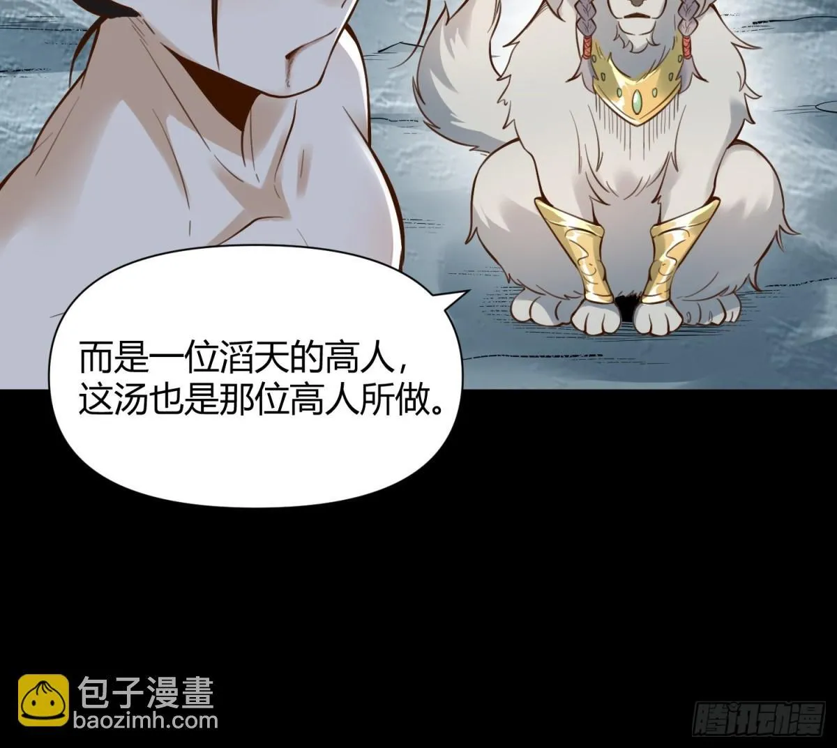 384话 第9页