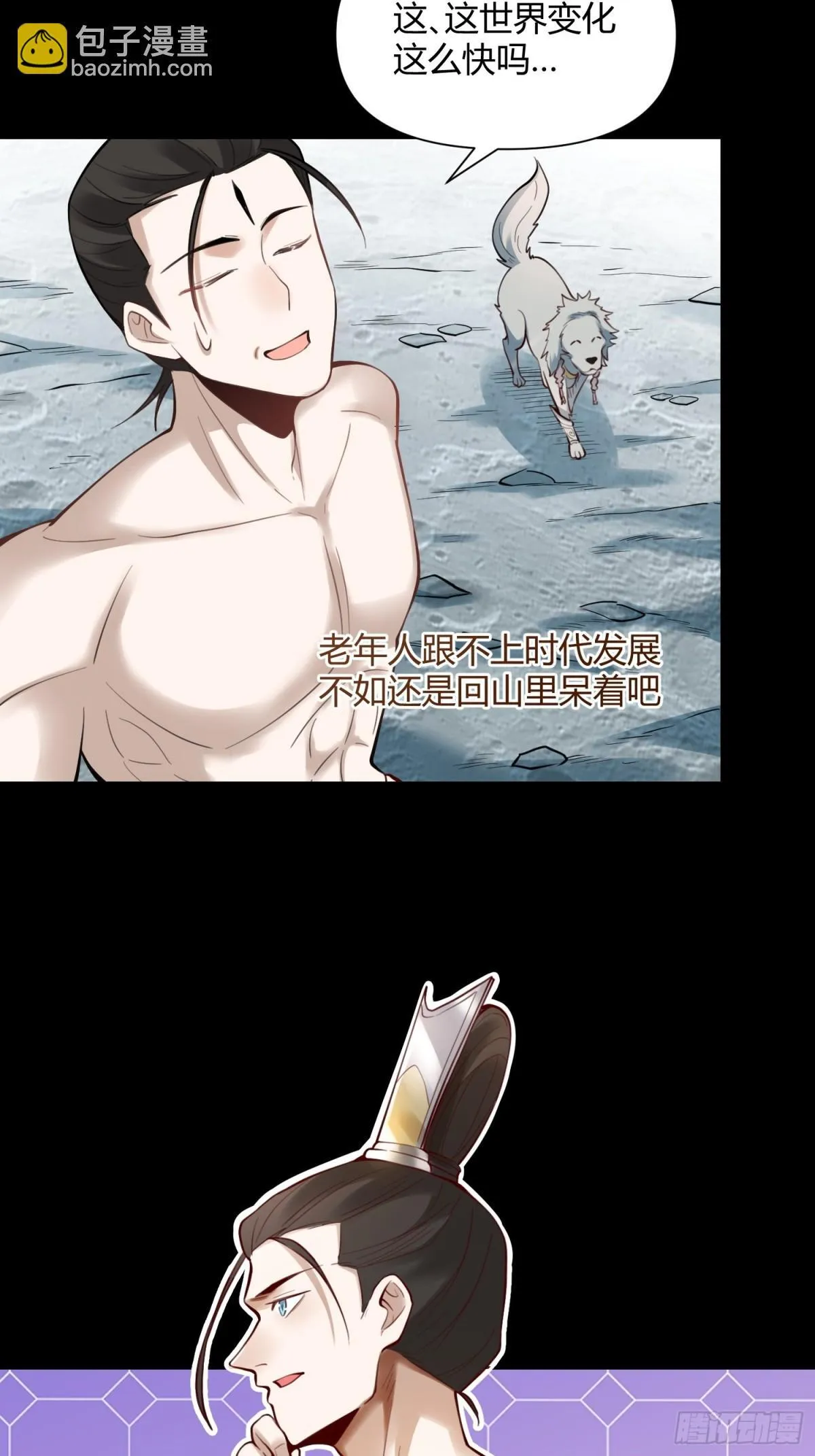 384话 第11页
