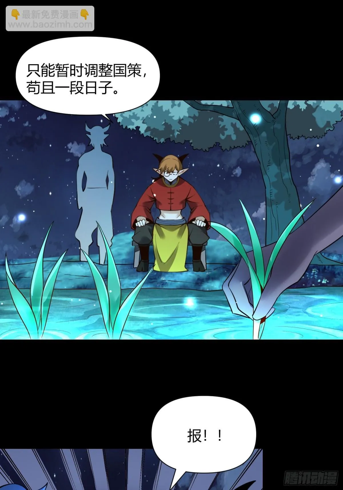 384话 第16页