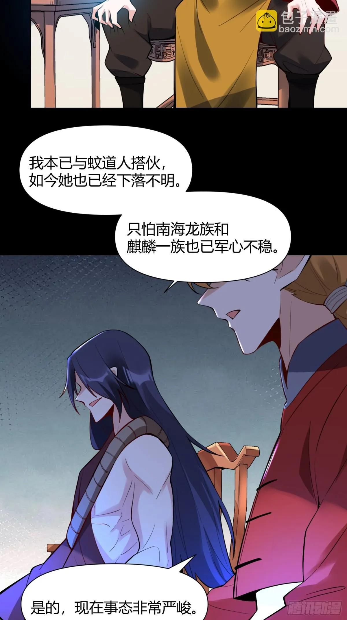 384话 第28页