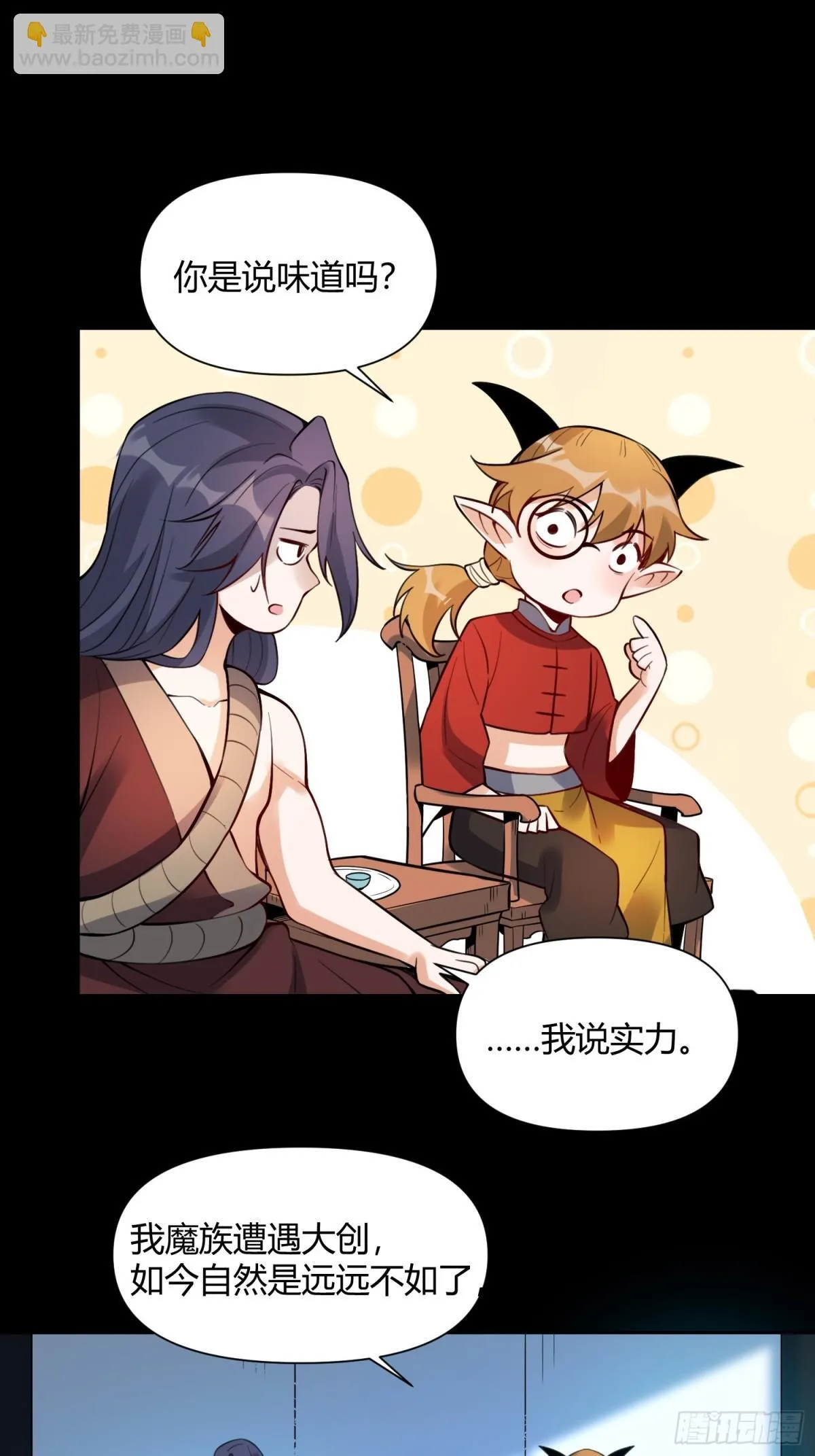 384话 第30页