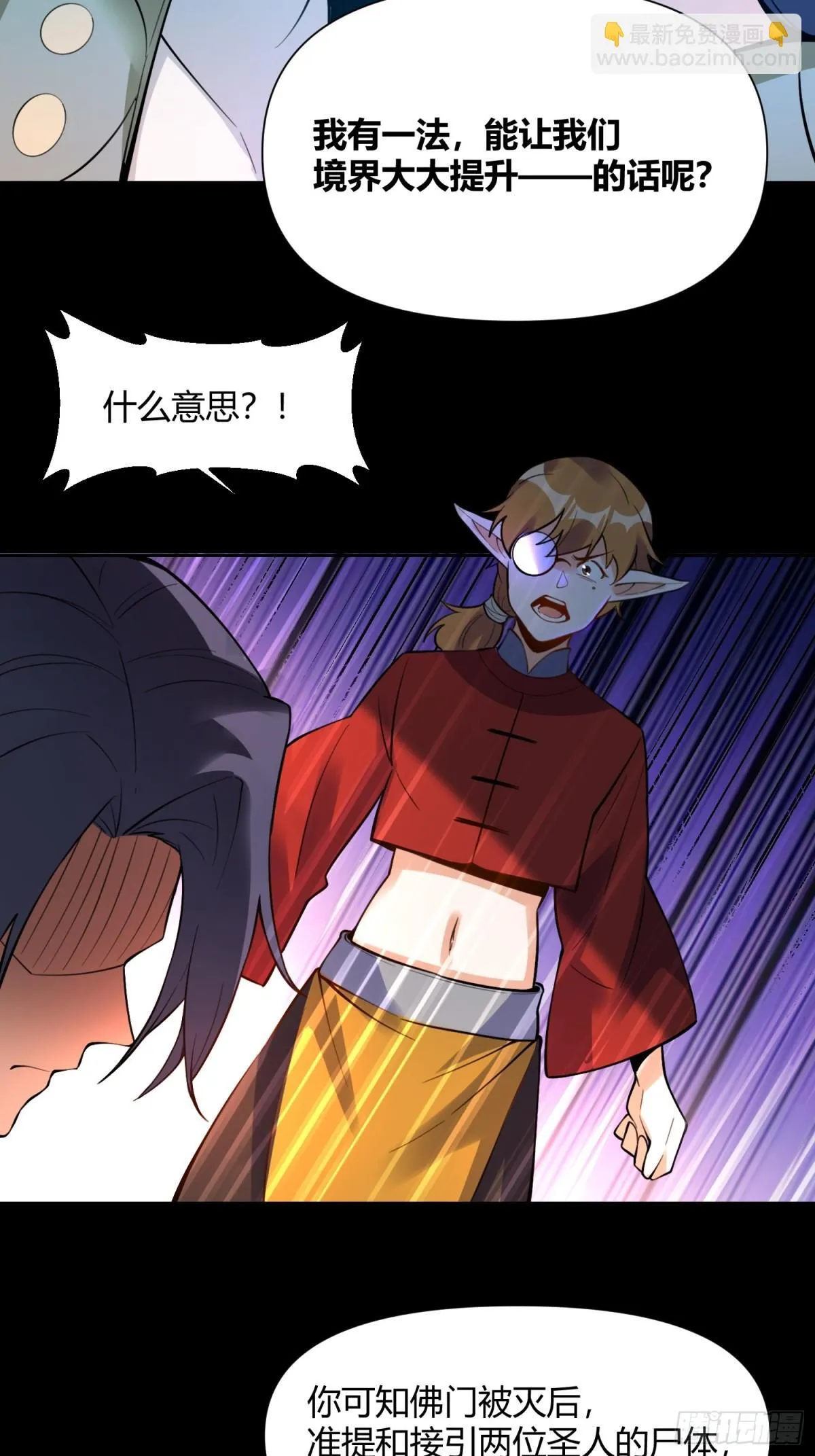 384话 第32页