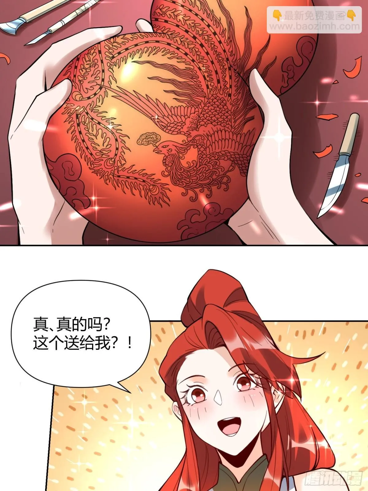 384话 第39页
