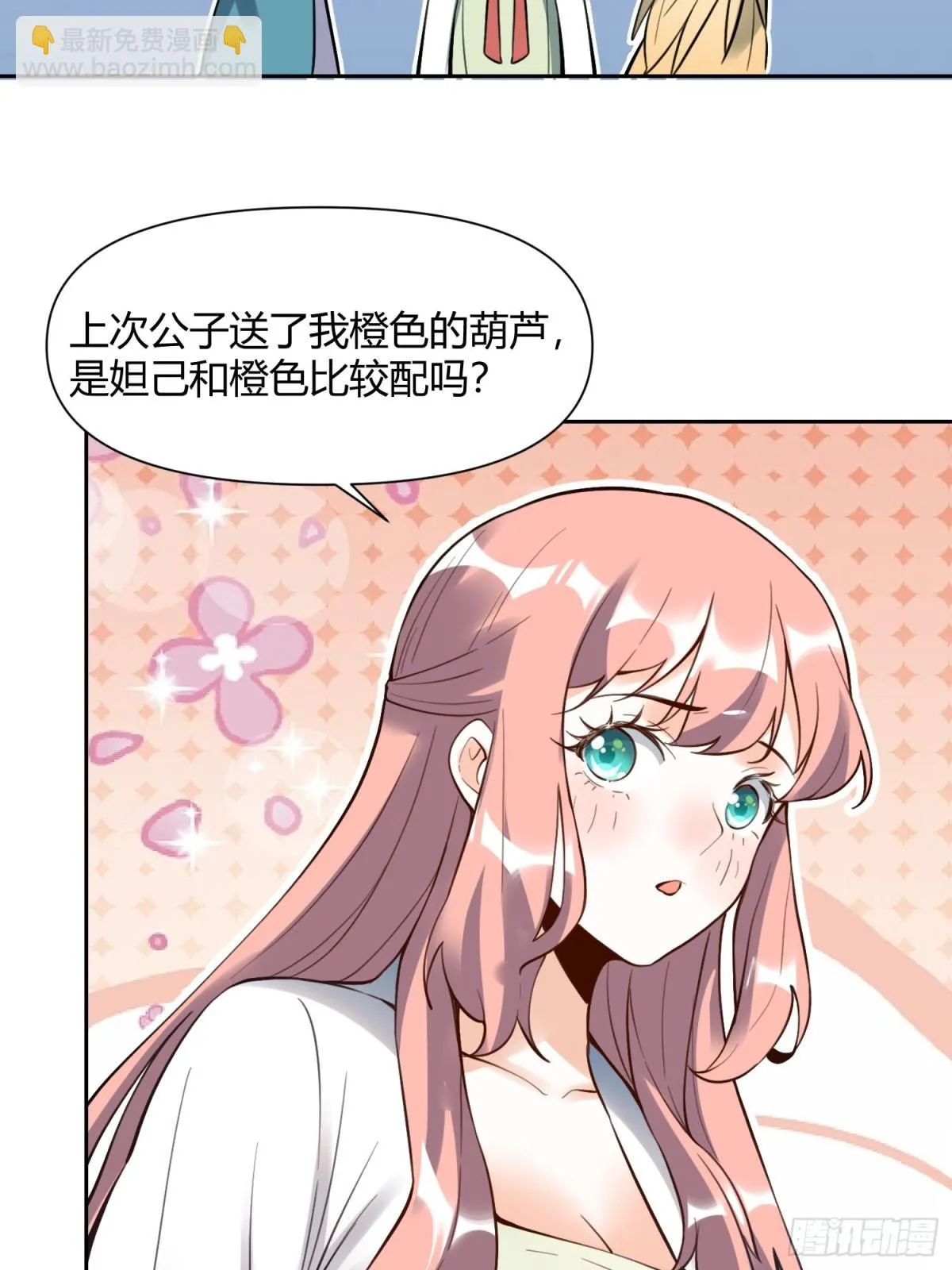 384话 第43页