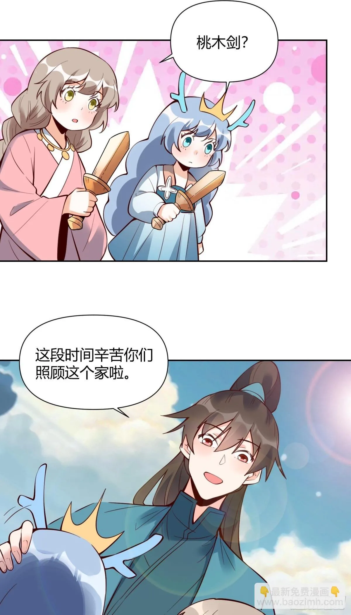 385话 第2页