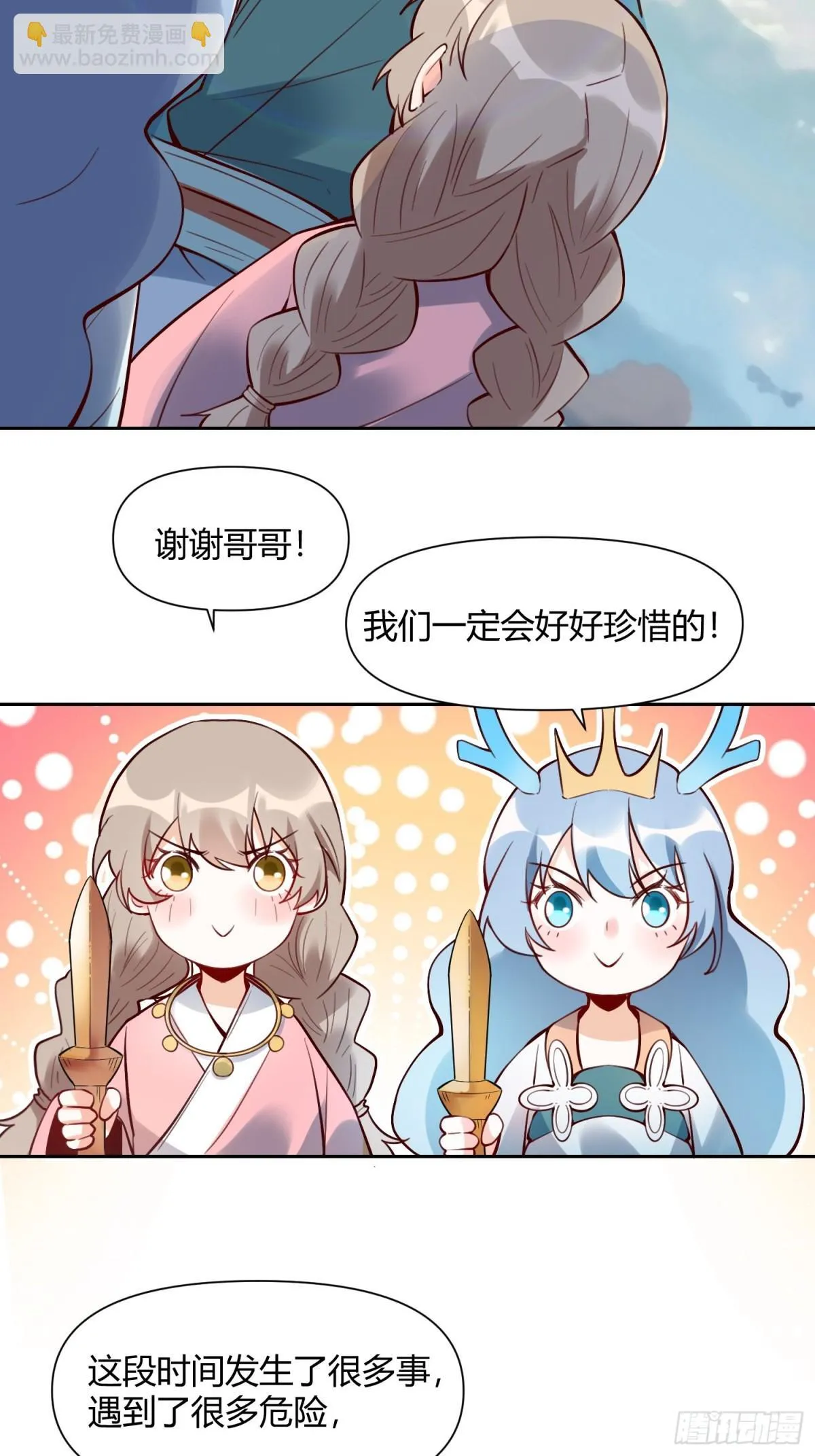 385话 第3页