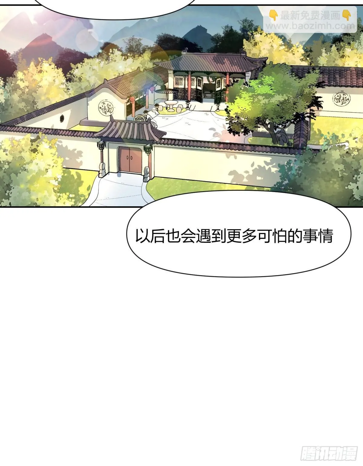 385话 第4页